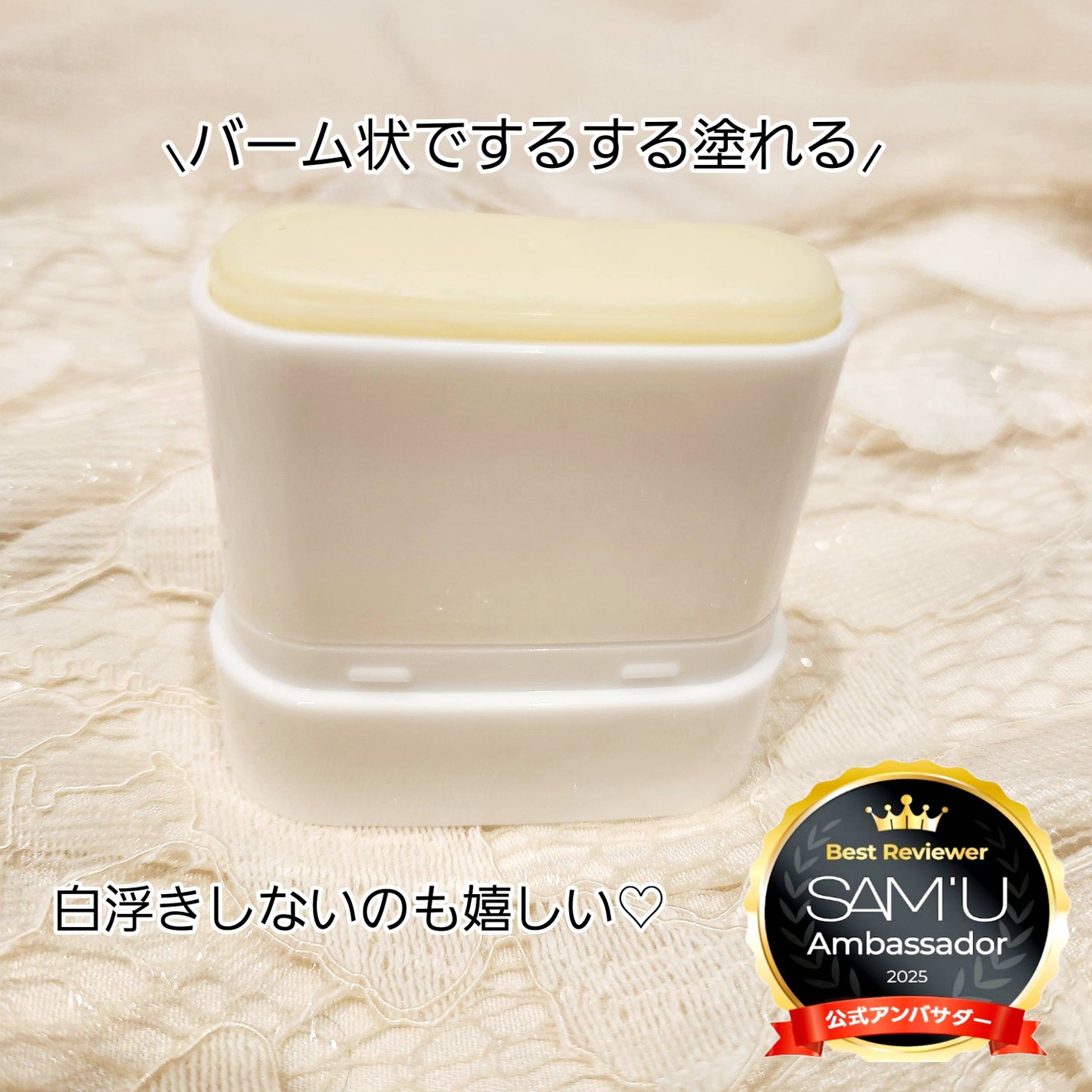 センシティブポケットサンスティック/SAM'U/日焼け止めスティックを使ったクチコミ(3枚目)