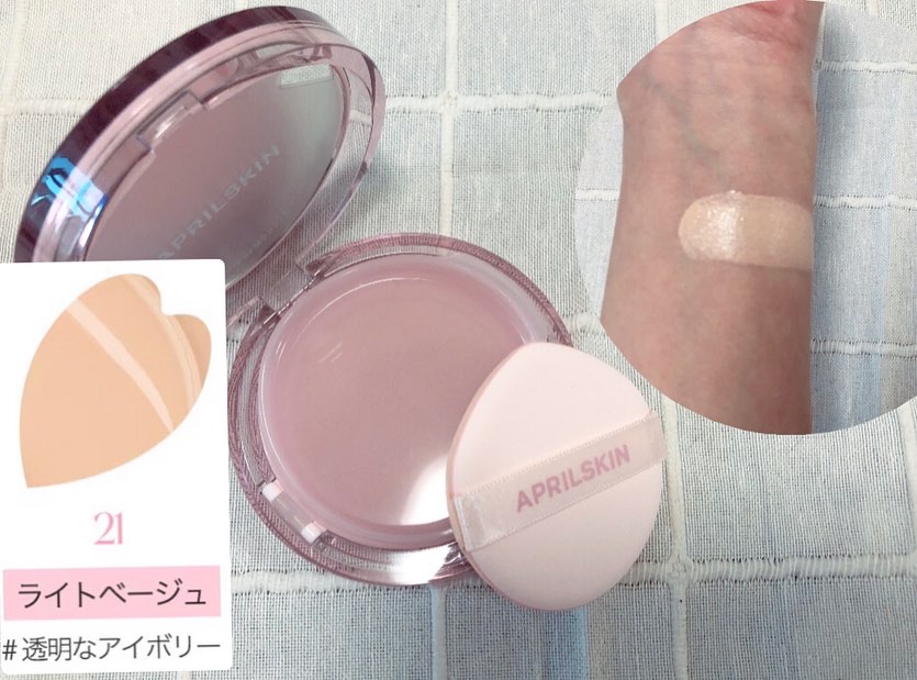 ヒーロークッション＋レフィルセット/APRILSKIN/クッションファンデーションを使ったクチコミ（2枚目）