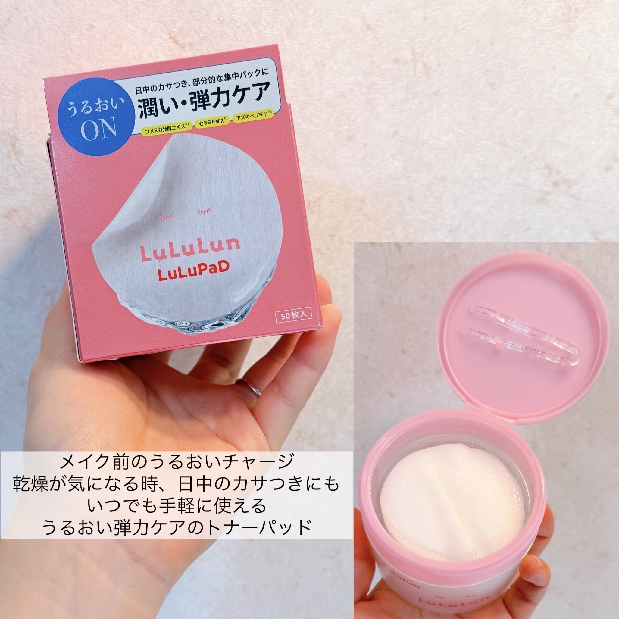 ルルルン トナーパッド うるおいON/ルルルン/トナーパッドを使ったクチコミ（2枚目）