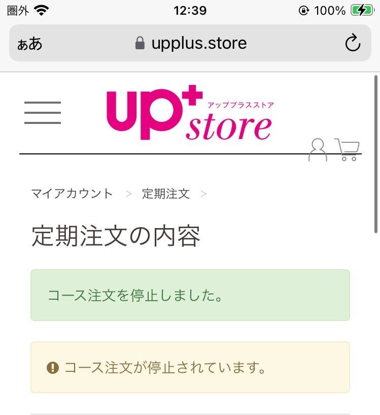 ビューティー定期便/bea’s up beauty book (ビーズアップ ビューティブック)/その他キットセットを使ったクチコミ(2枚目)