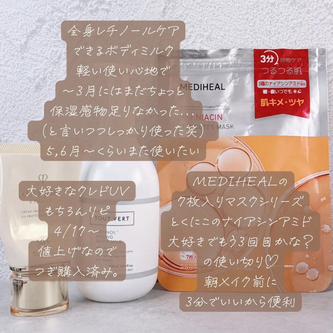 クレームＵＶ ｎ/クレ・ド・ポー ボーテ/化粧下地を使ったクチコミ（2枚目）