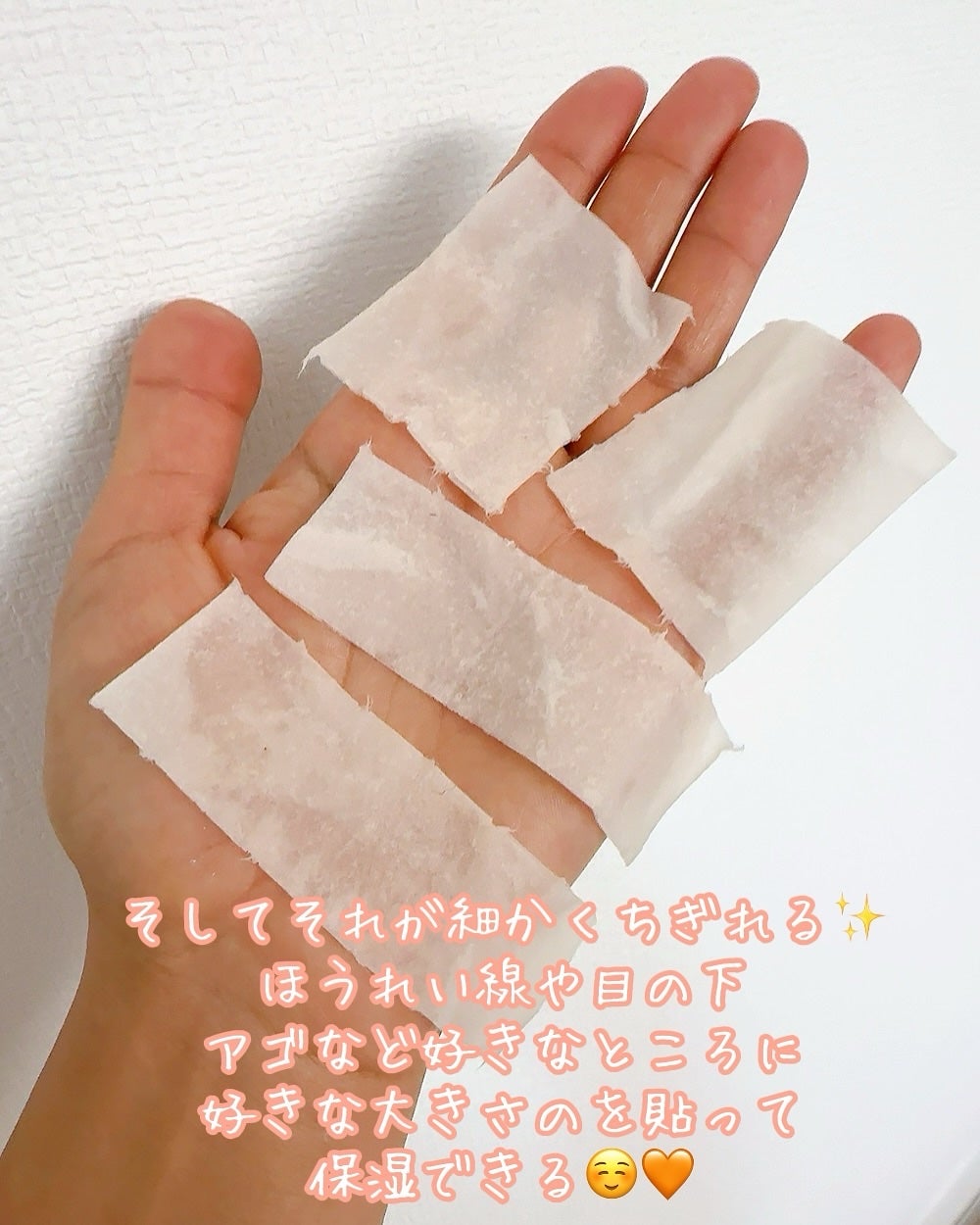 まるみ♡ on LIPS 「メイク前に5分貼っておくだけで、メイクのノリ、全然違う😳🩷🩷⭐..」(4枚目)