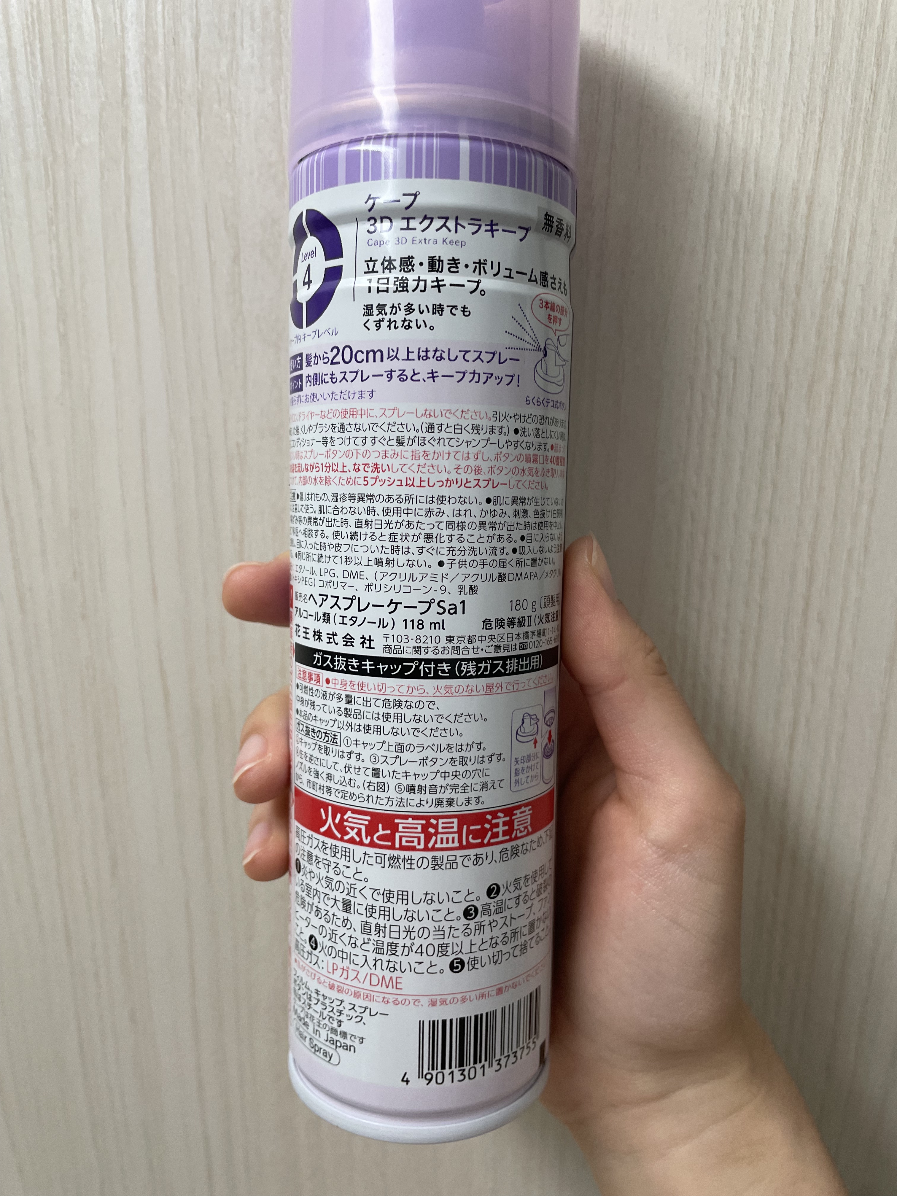 ケープ 3Dエクストラキープ 無香料/ケープ/ヘアスプレーを使ったクチコミ（3枚目）