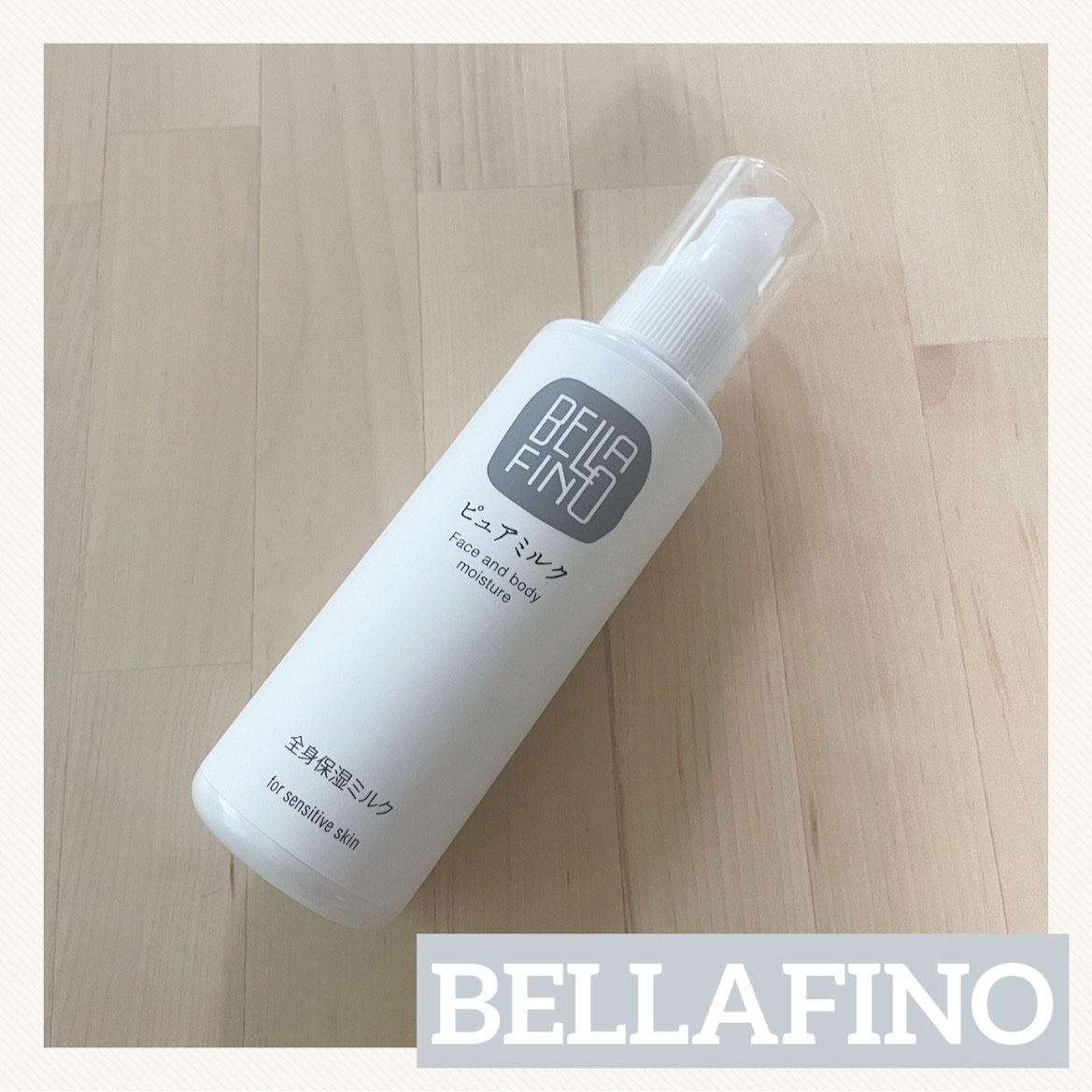 ピュアミルク/BELLAFINO/ボディミルクを使ったクチコミ（1枚目）