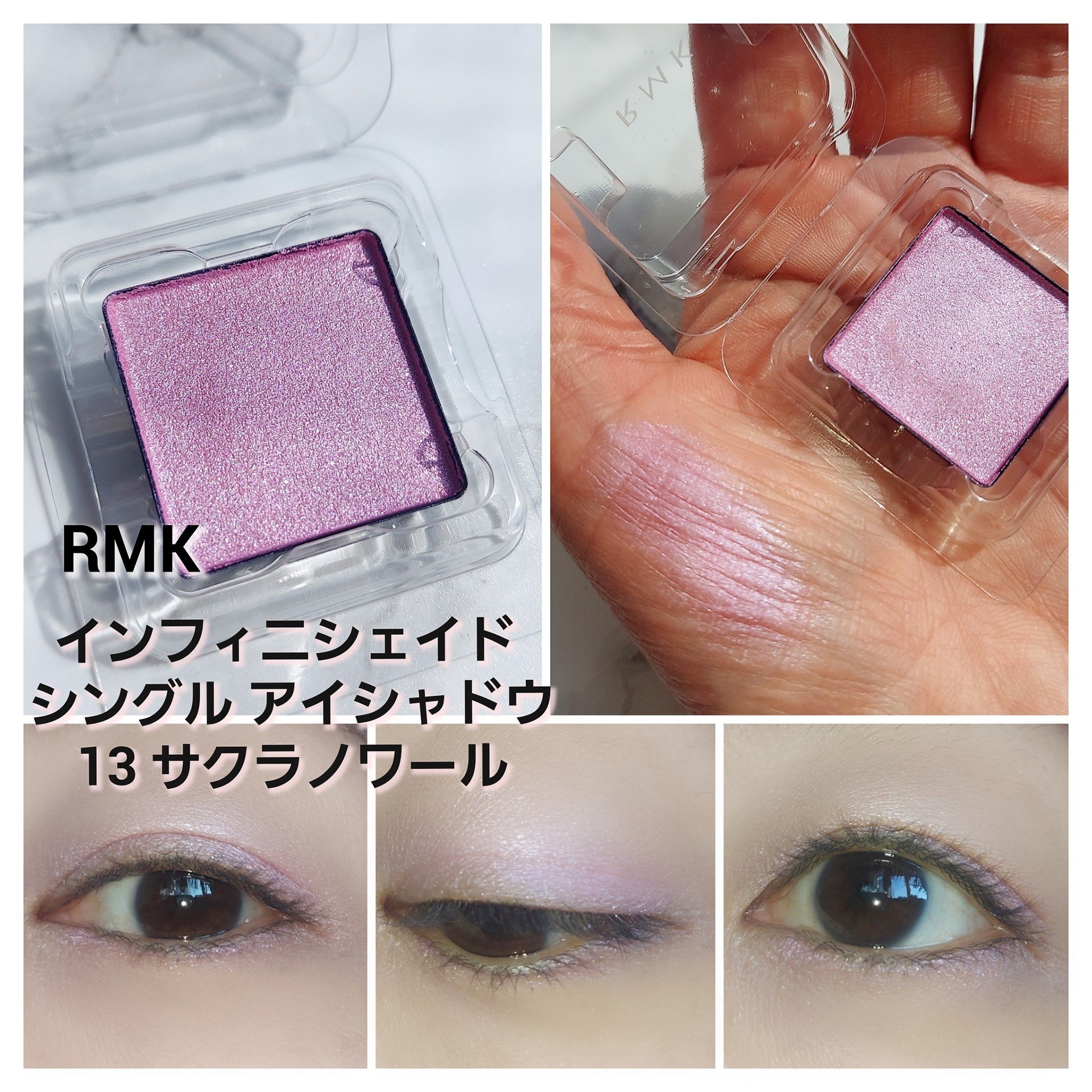 RMK インフィニシェイド シングル アイシャドウ/RMK/単色アイシャドウを使ったクチコミ（3枚目）