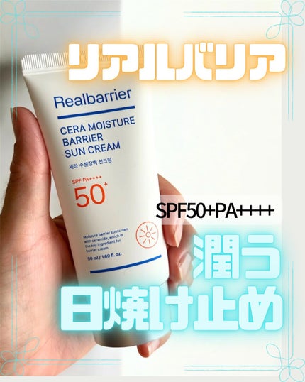 セラ水分バリア日焼け止め/Real Barrier/日焼け止めクリームを使ったクチコミ(1枚目)