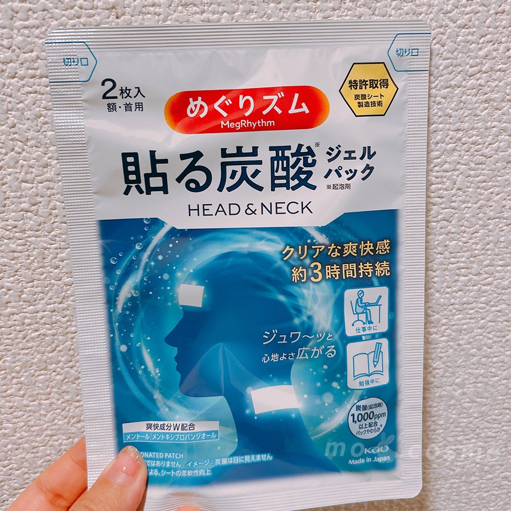 貼る炭酸ジェルパック HEAD&NECK/めぐりズム/ネック・デコルテケアを使ったクチコミ(2枚目)