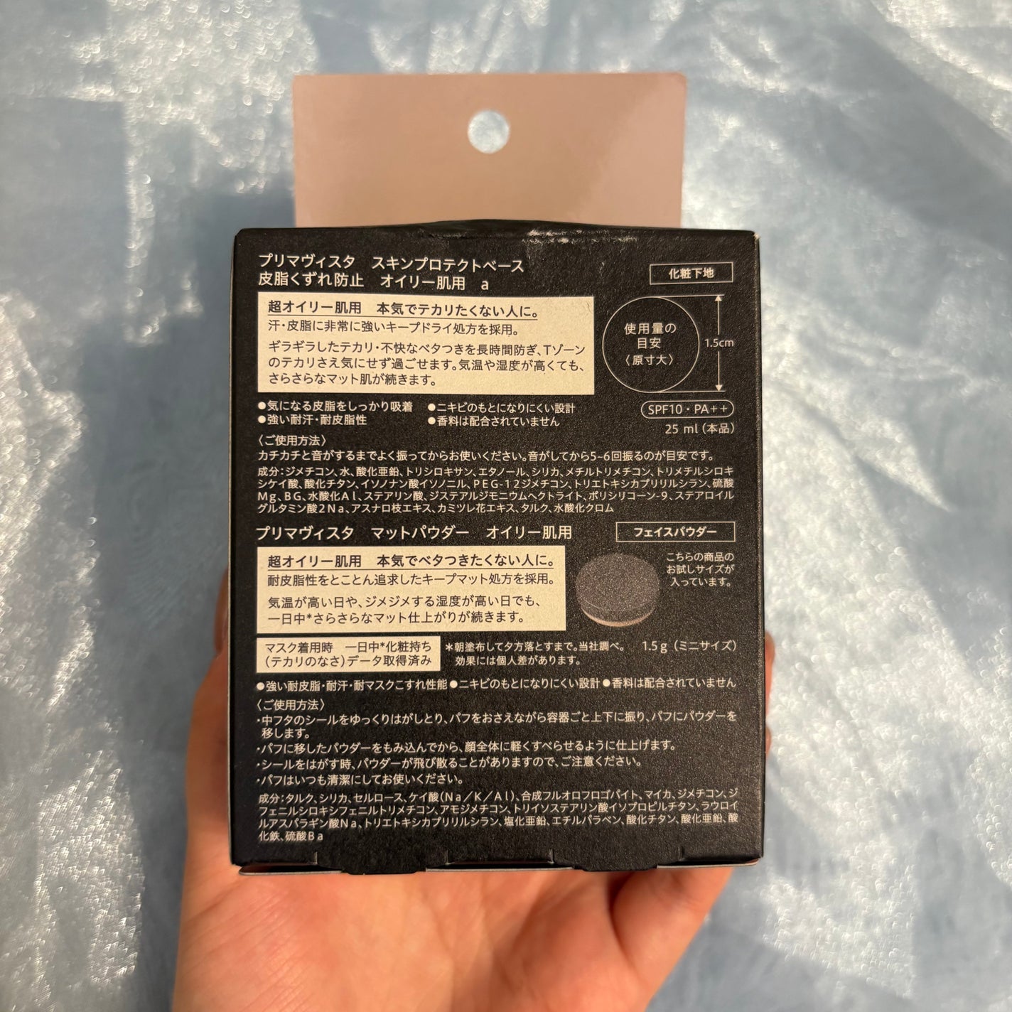 スキンプロテクトベース<皮脂くずれ防止> 超オイリー肌用/プリマヴィスタ/化粧下地を使ったクチコミ(3枚目)