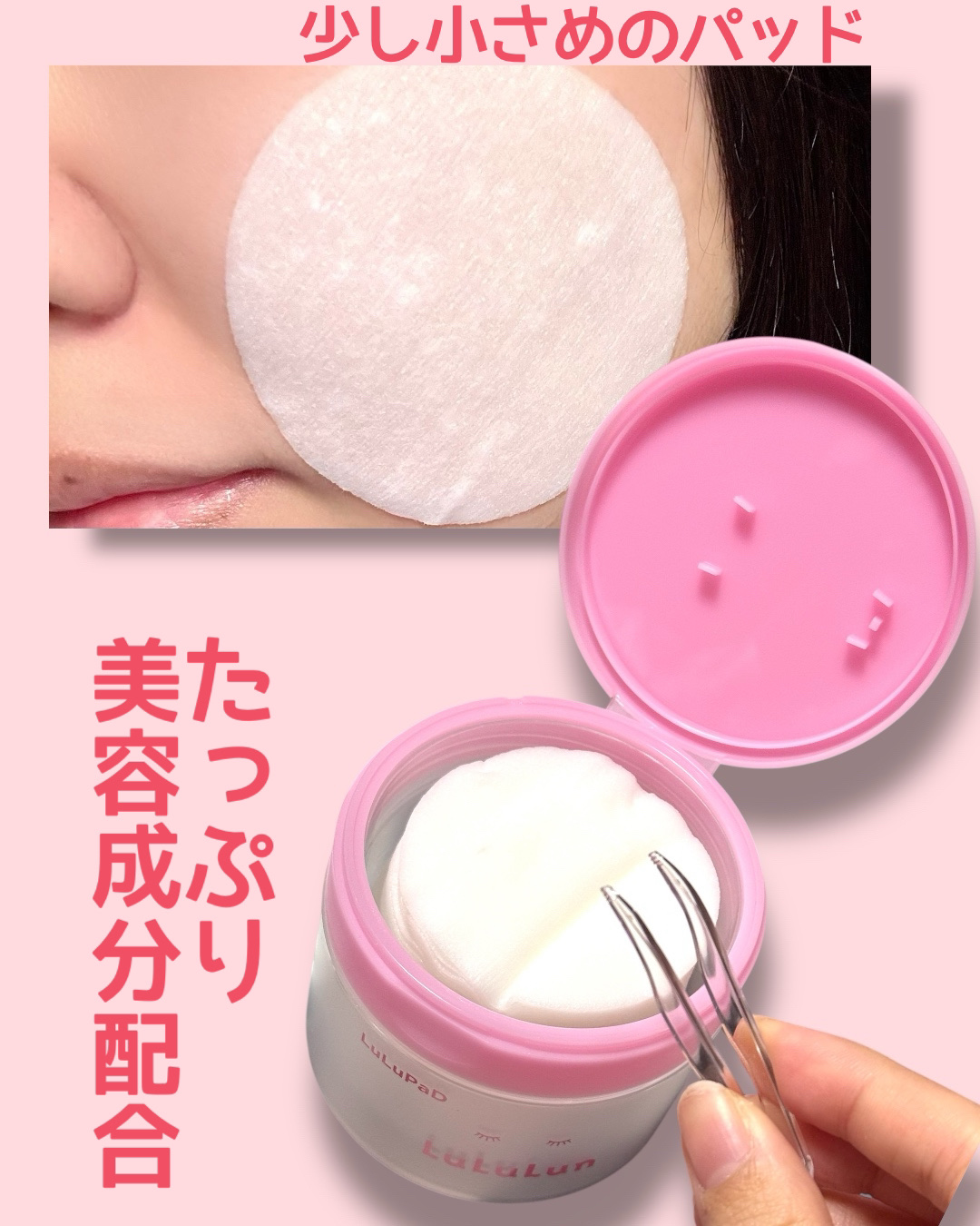 ルルルン トナーパッド うるおいON/ルルルン/トナーパッドを使ったクチコミ（2枚目）