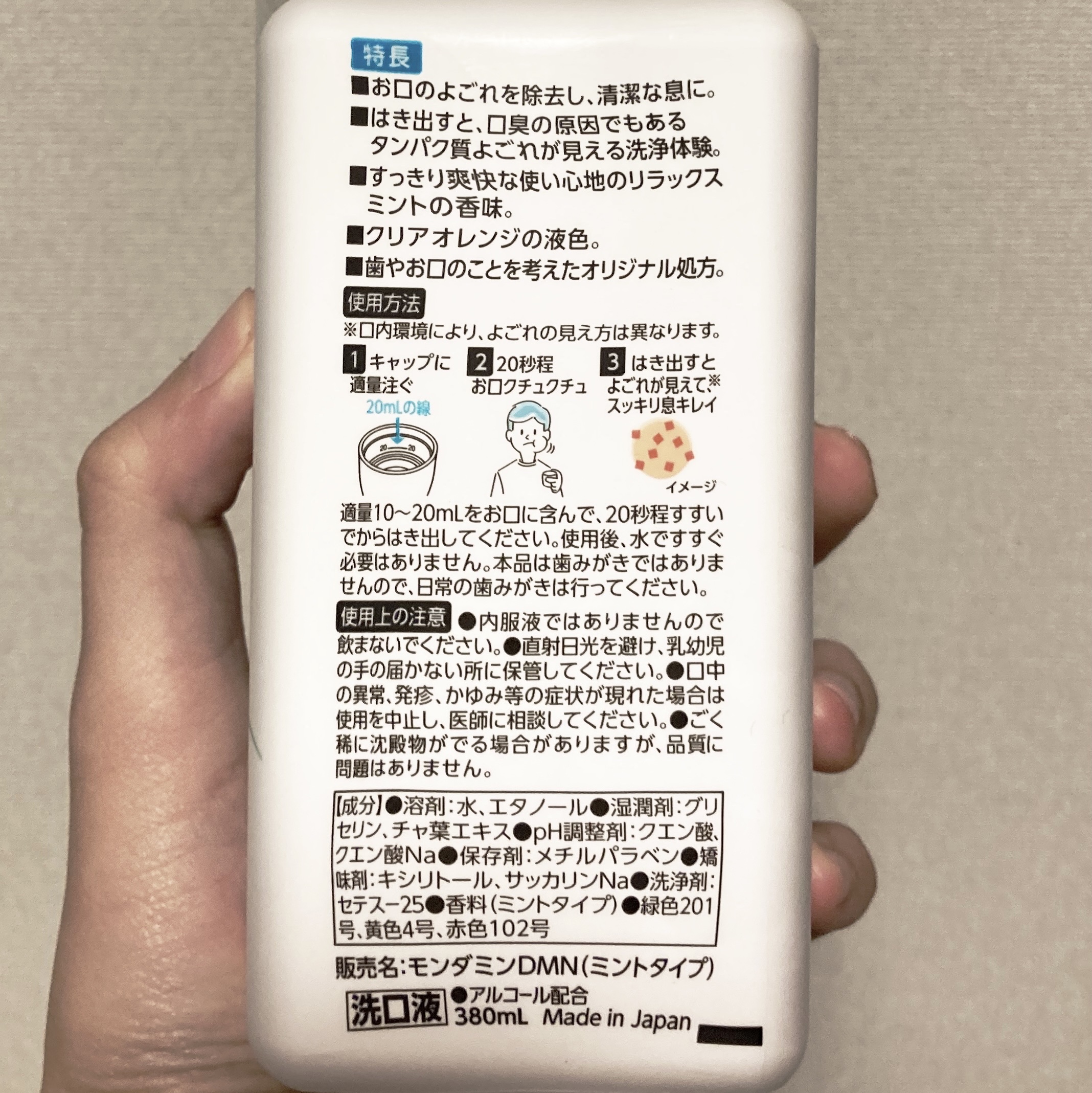 ダモン リラックスミント/Damon/マウスウォッシュ・スプレーを使ったクチコミ（2枚目）