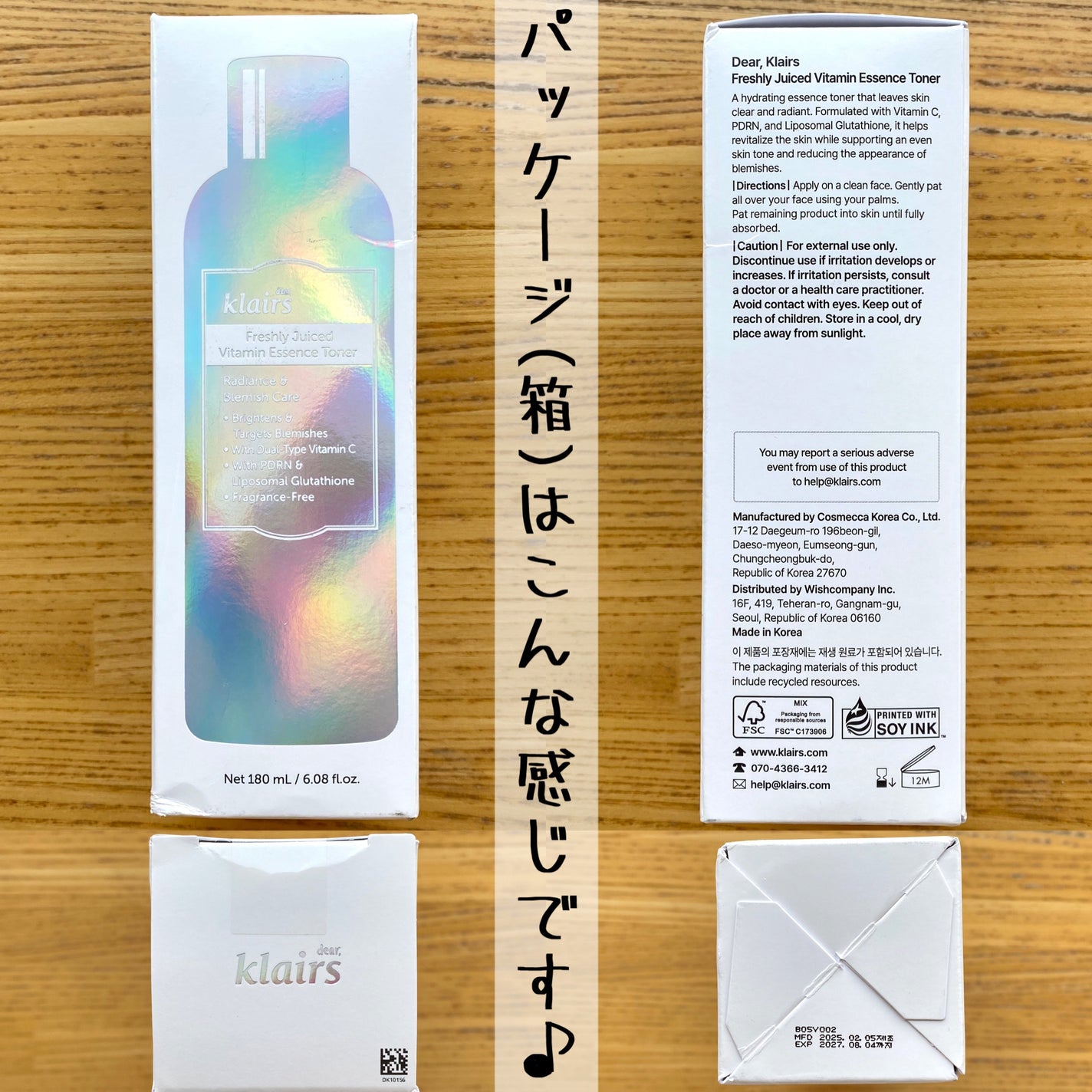 PDRN ビタグル カプセル 化粧水/Klairs/化粧水を使ったクチコミ(2枚目)