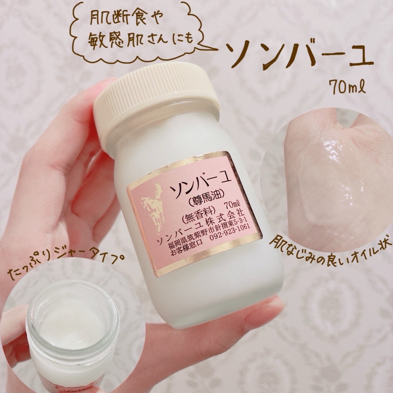 ソンバーユ無香料/尊馬油/ボディオイルを使ったクチコミ(1枚目)