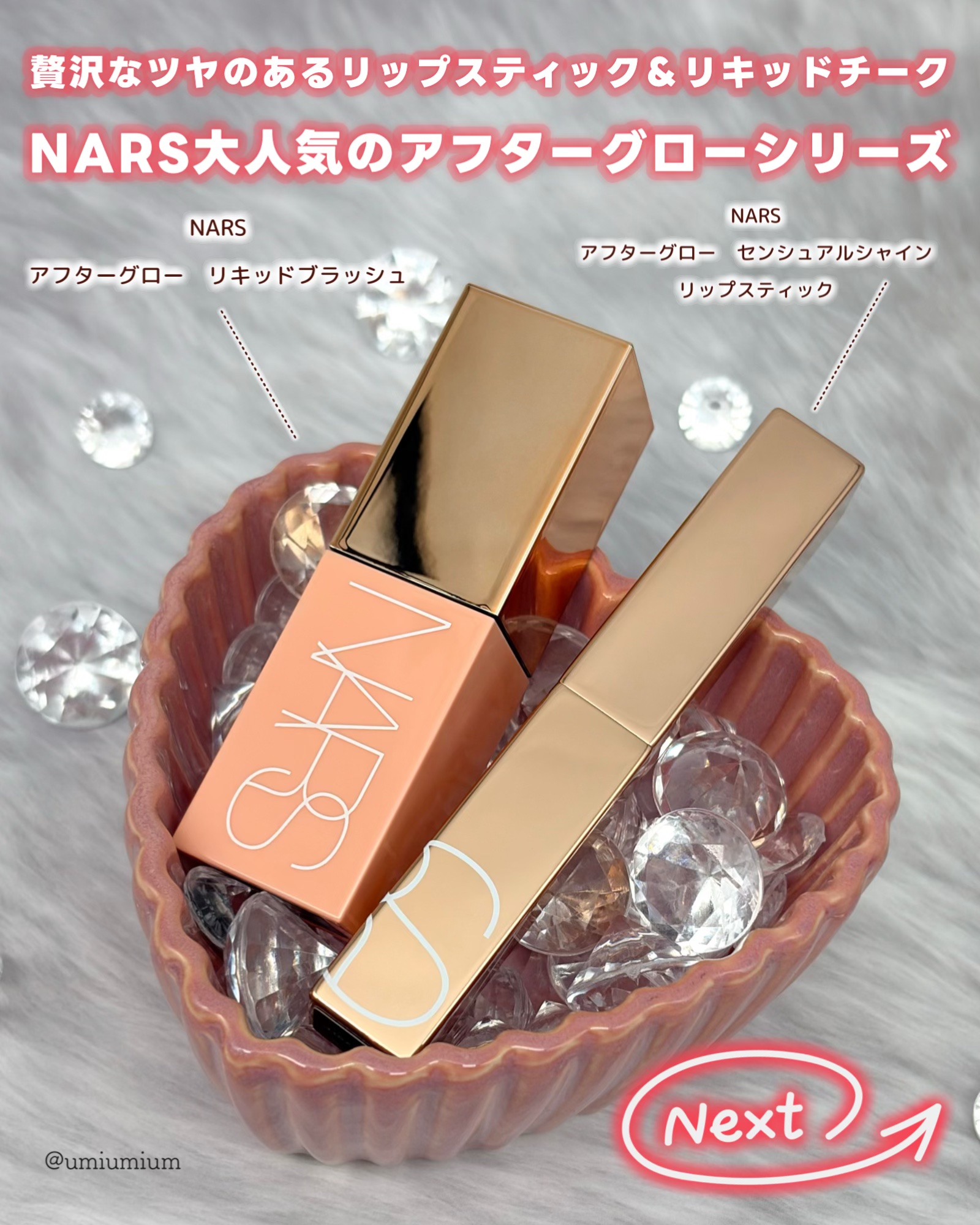 アフターグロー　センシュアルシャイン　リップスティック/NARS/口紅を使ったクチコミ（2枚目）