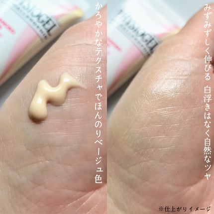 アドバンスドリペア AIグローアップ サンスクリーン/PHYSIOGEL/日焼け止めクリームを使ったクチコミ(3枚目)