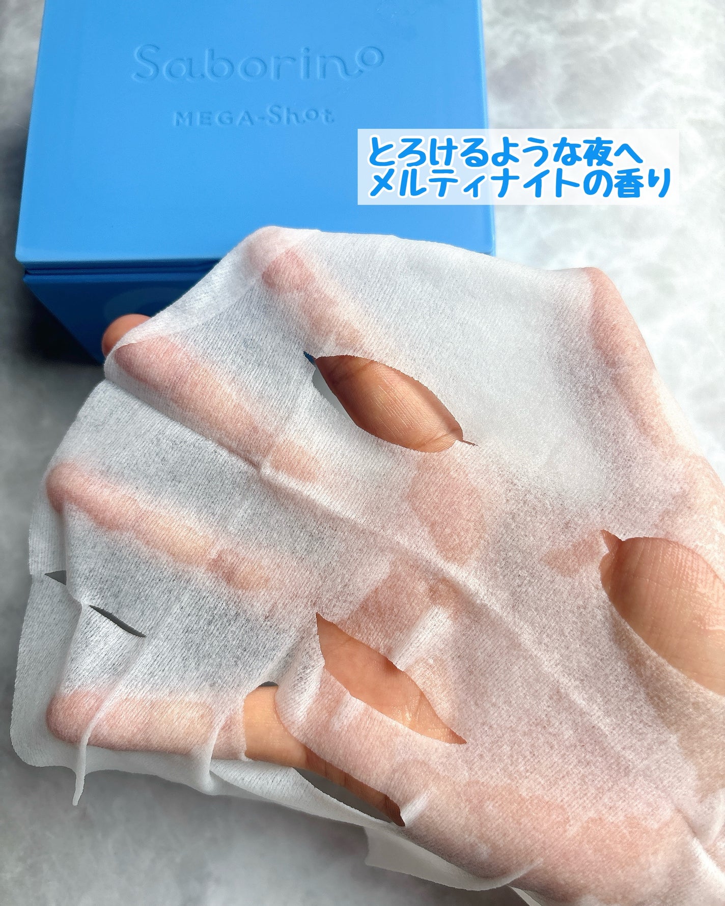 サボリーノ メガショット 朝用ツヤピールマスク CC/サボリーノ/シートマスク・パックを使ったクチコミ(5枚目)