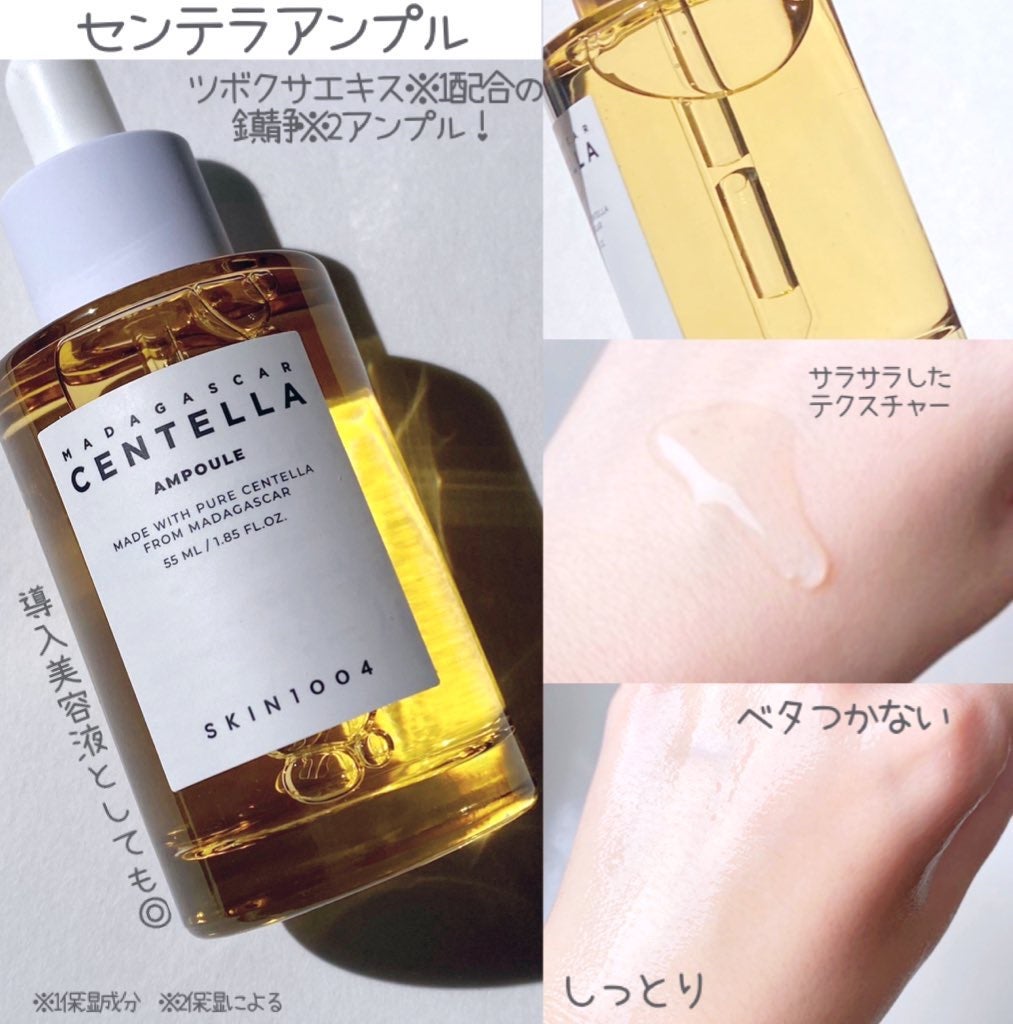 センテラ アンプル/SKIN1004/美容液を使ったクチコミ(2枚目)