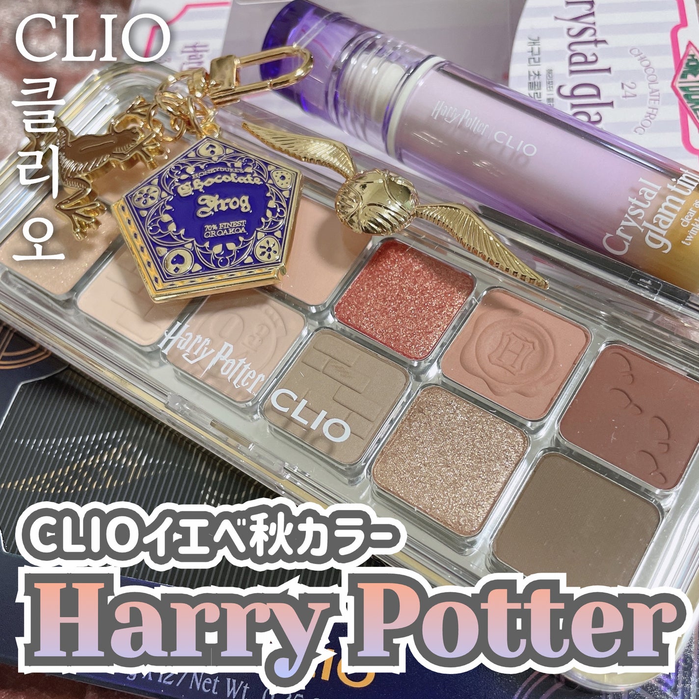 クリスタル グラム ティント/CLIO/リップティントを使ったクチコミ(1枚目)