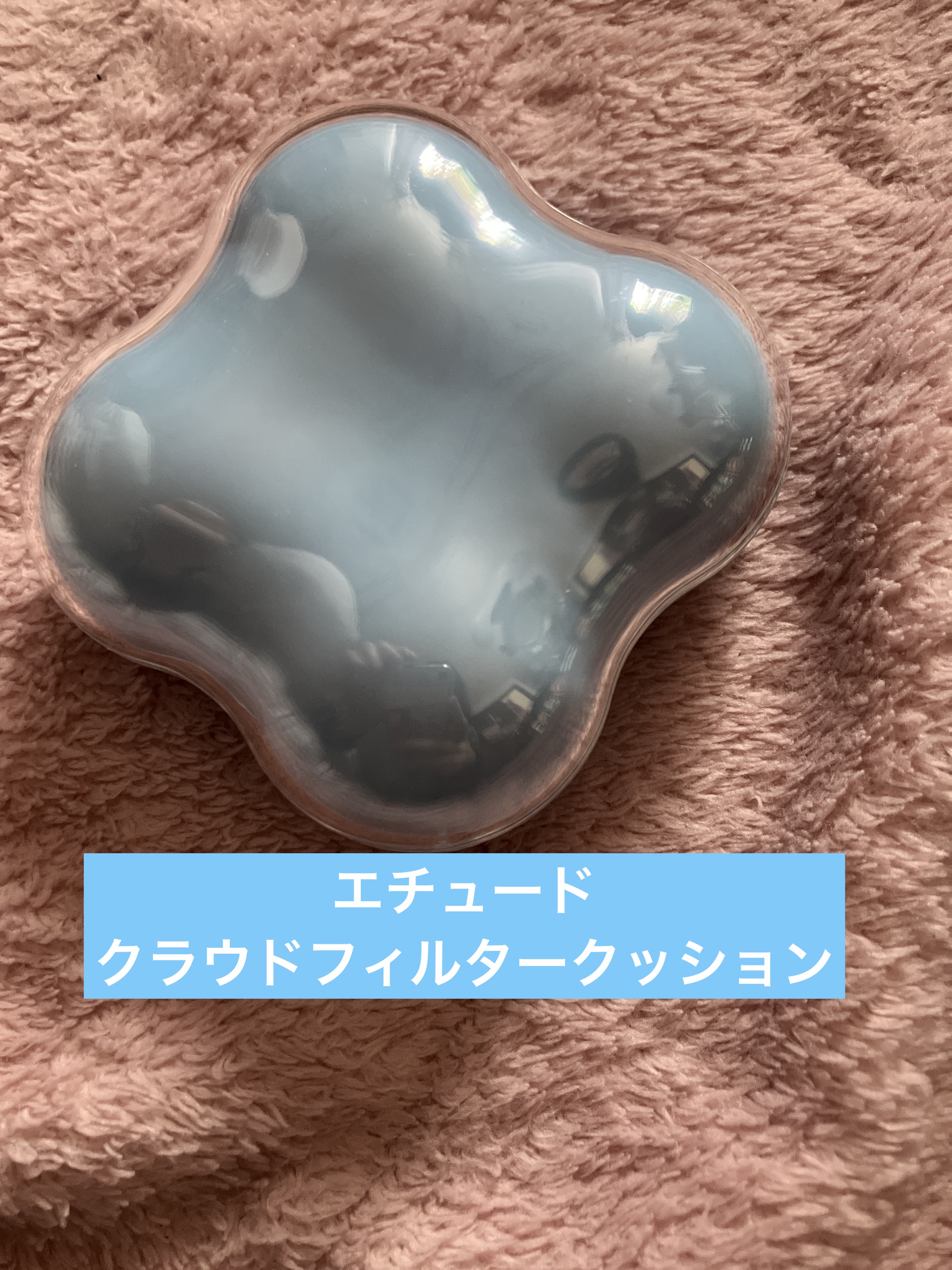 クラウドフィルタークッション/ETUDE/クッションファンデーションを使ったクチコミ（2枚目）