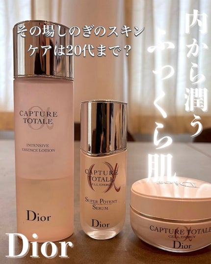 カプチュール トータル セル ENGY クリーム / Diorの口コミ カプチュール トータル セル ENGY クリーム / Diorの口コミ