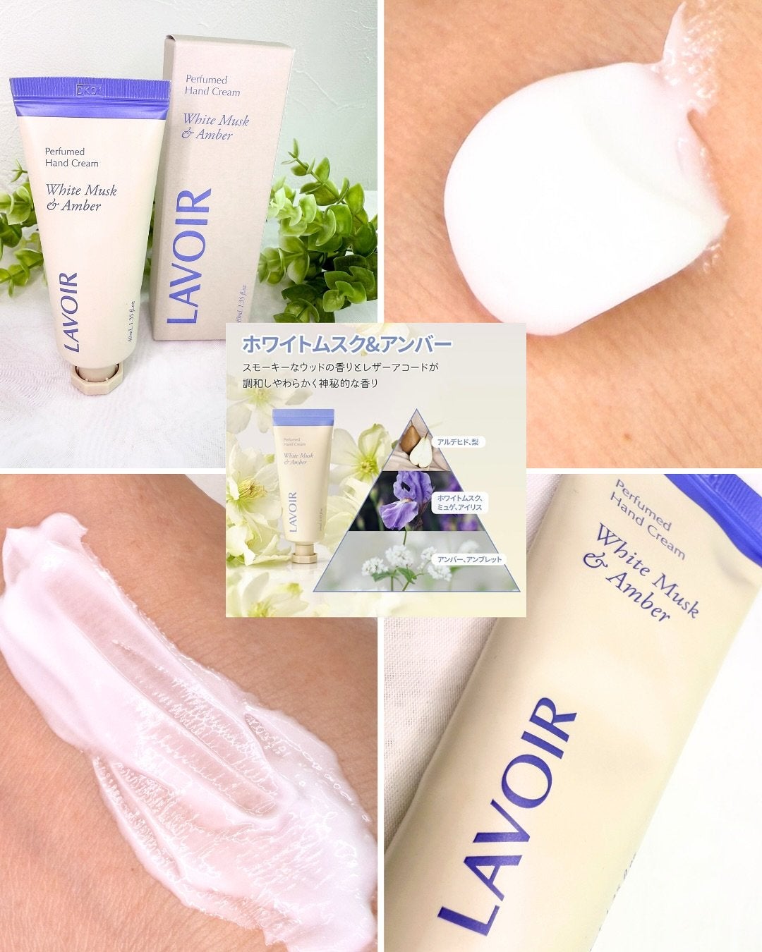 パフュームハンドクリーム ホワイトムスク&アンバー/LAVOIR/ハンドクリームを使ったクチコミ(4枚目)