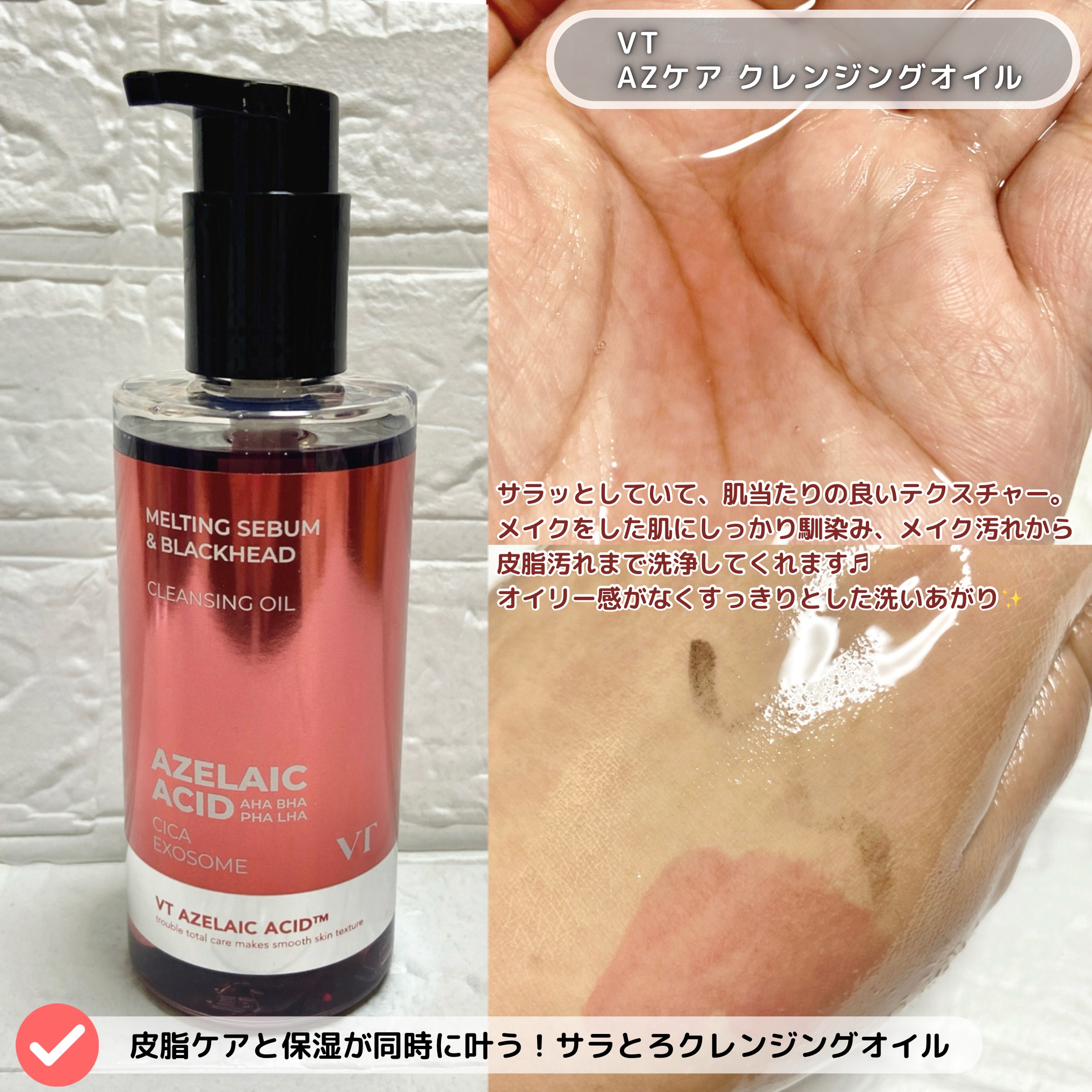 A1カーミング アンプル/VT/美容液を使ったクチコミ（2枚目）