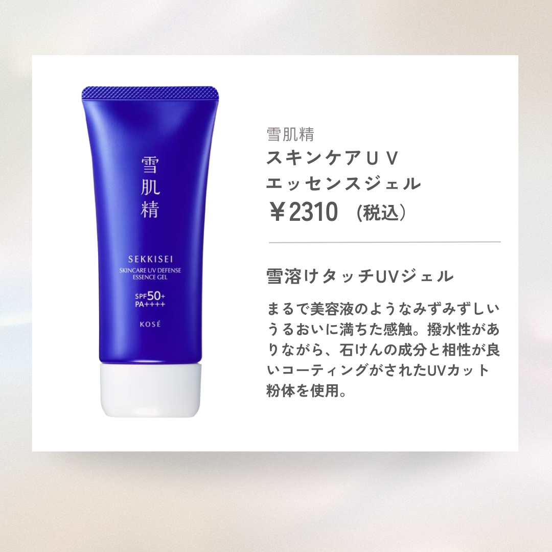 マーメイドスキンジェルUV/キャンメイク/日焼け止めジェルを使ったクチコミ(5枚目)