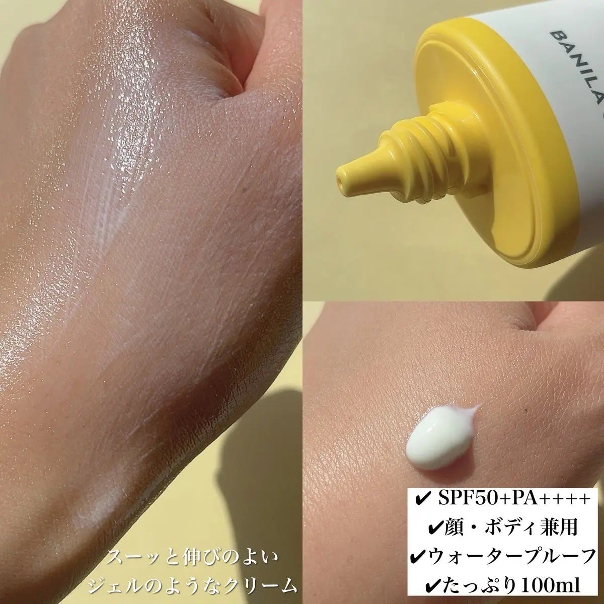 UVディフェンスウォータープルーフ日焼け止め/BANILA CO/日焼け止めローションを使ったクチコミ(2枚目)