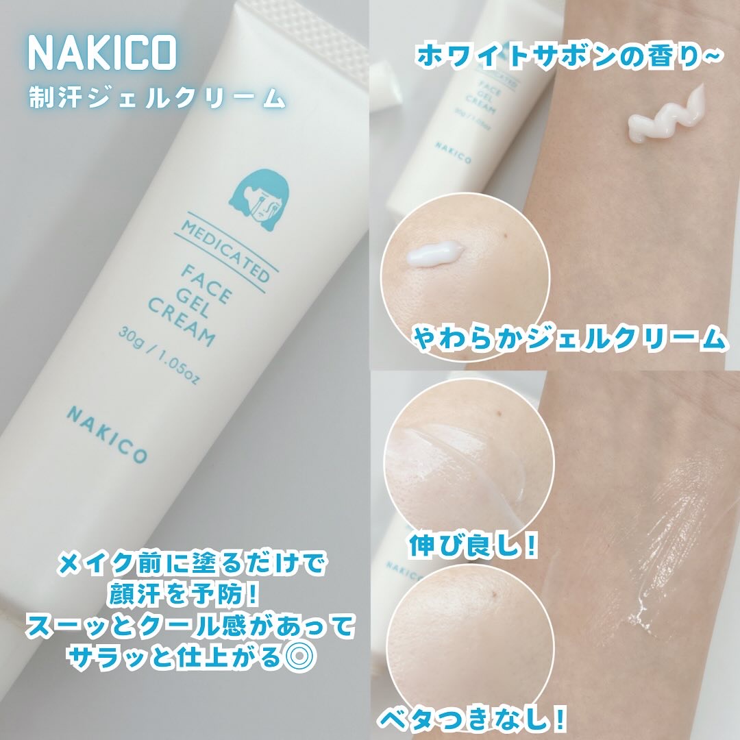 薬用制汗フェイスミスト/NAKICO/デオドラント・制汗剤を使ったクチコミ（2枚目）