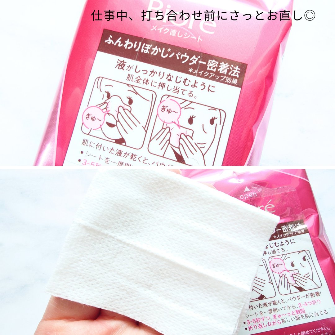 ビオレ メイク直しシート/ビオレ/フェイスシートを使ったクチコミ（3枚目）