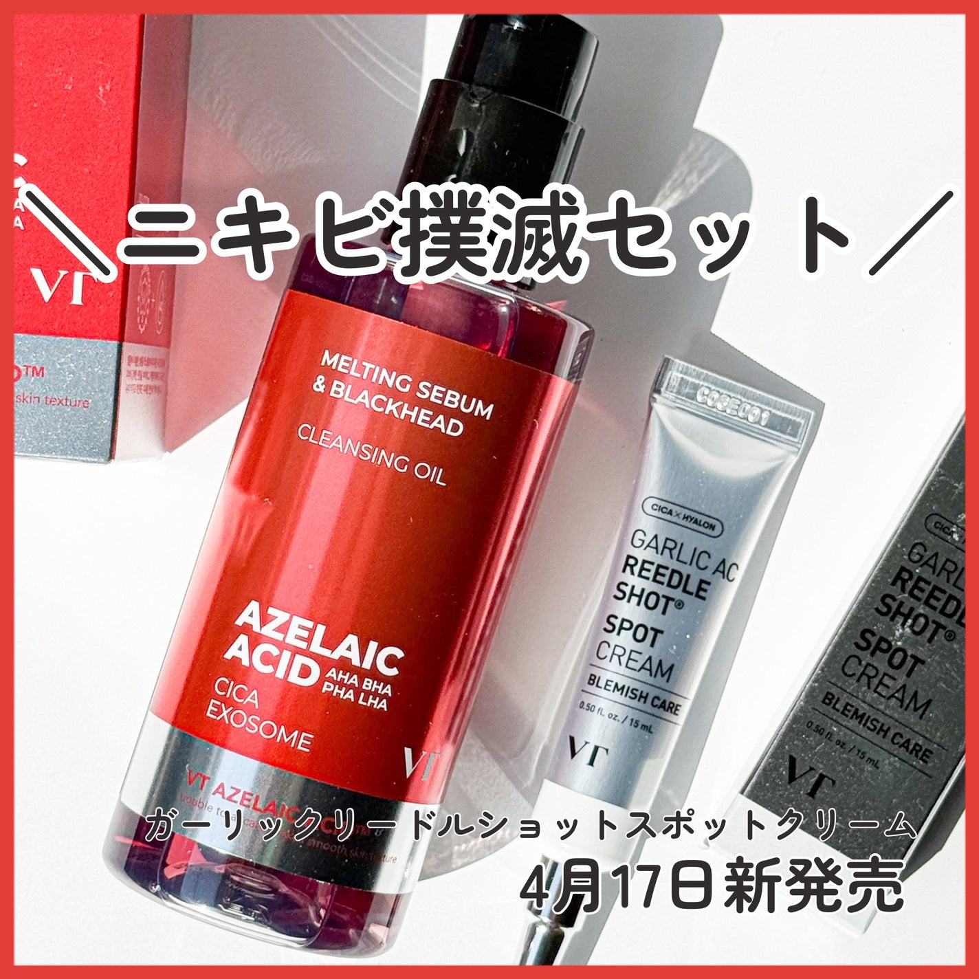 AZケア クレンジングオイル/VT/オイルクレンジングを使ったクチコミ(1枚目)