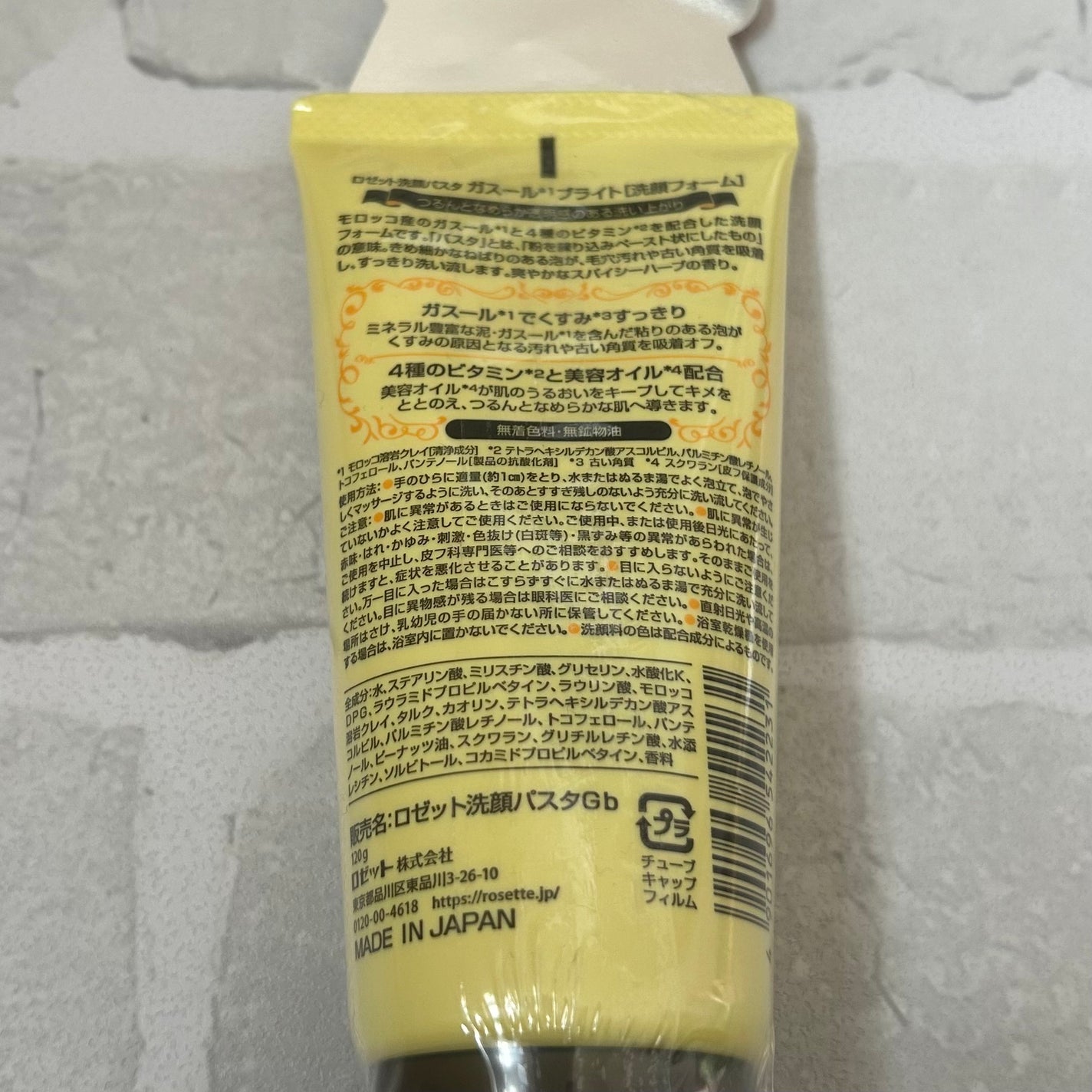 ロゼット 洗顔パスタ ガスールブライト/ロゼット/洗顔フォームを使ったクチコミ(8枚目)