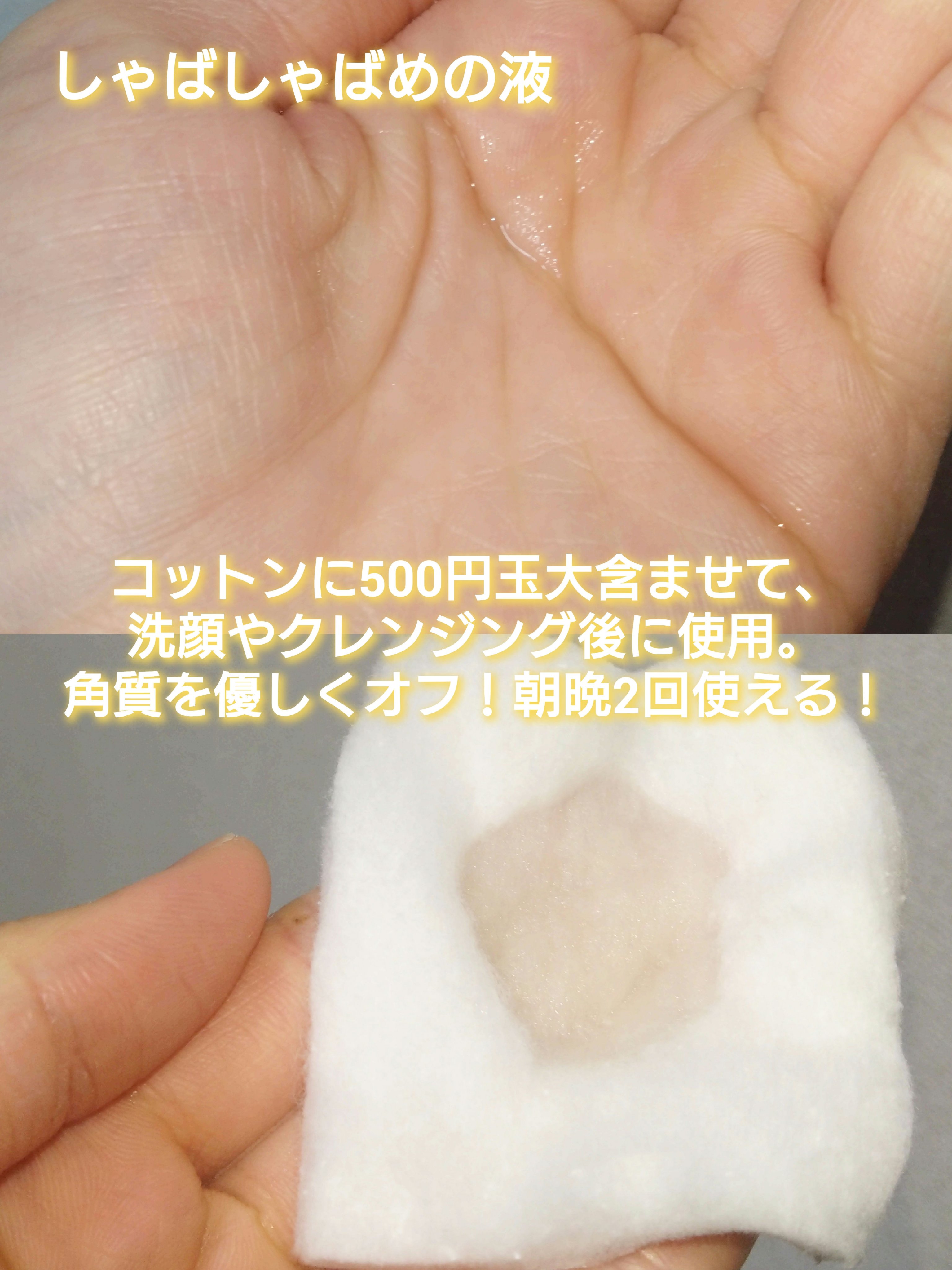 ルクエ コンク/ナリス化粧品/拭き取り化粧水を使ったクチコミ（2枚目）