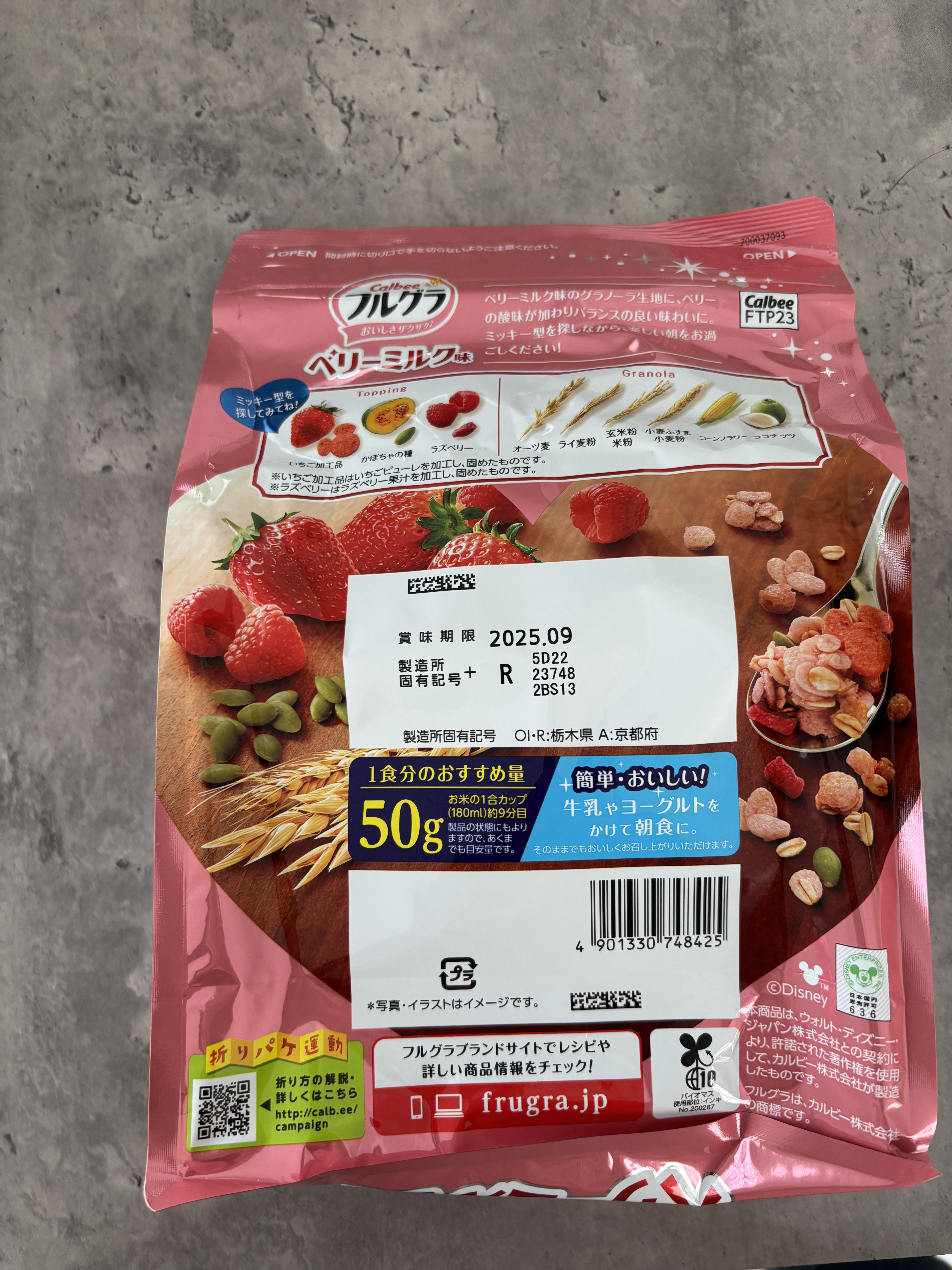 フルグラ®/カルビー/グラノーラを使ったクチコミ（2枚目）