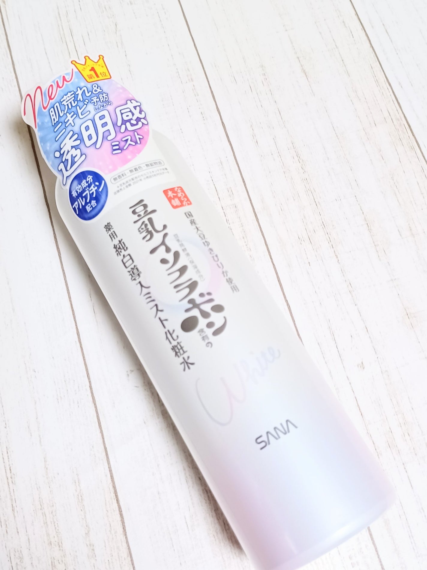 マイクロ純白ミスト化粧水/なめらか本舗/ミスト状化粧水を使ったクチコミ(4枚目)