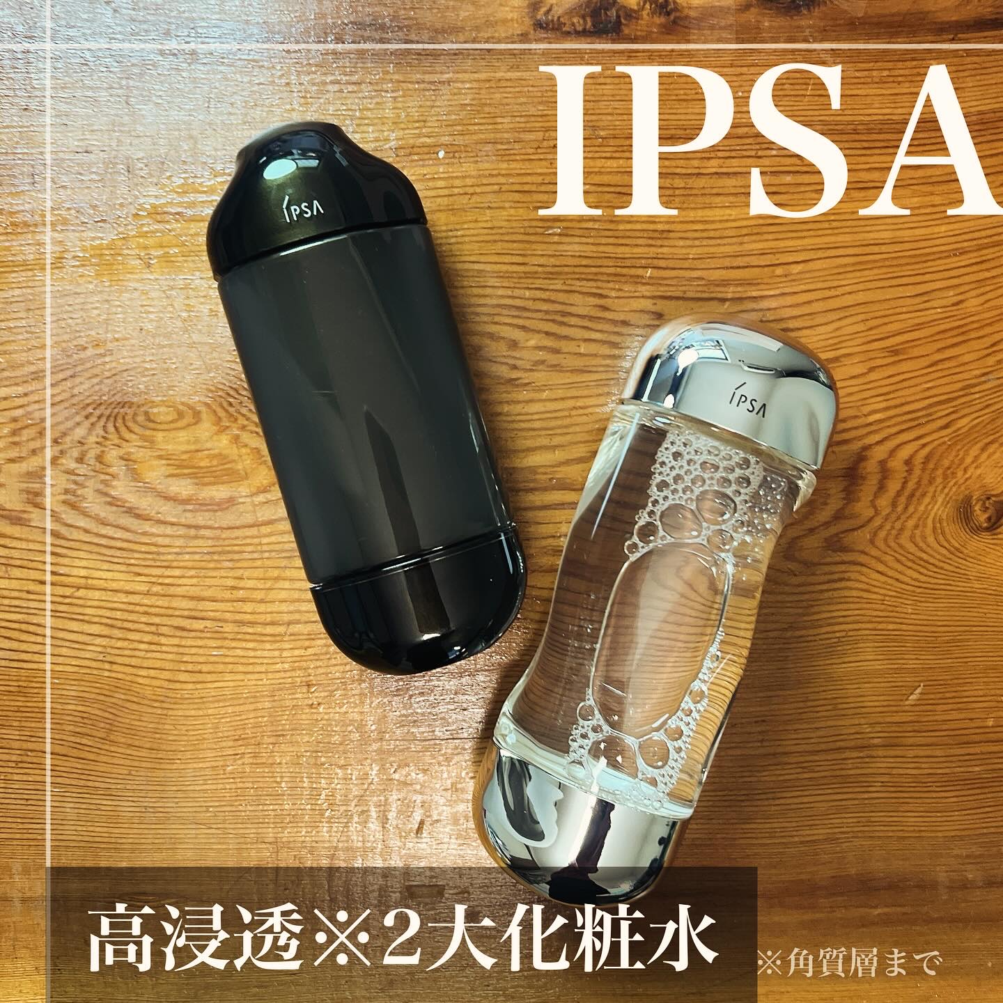 ザ・タイムR アクア/IPSA/化粧水を使ったクチコミ（1枚目）