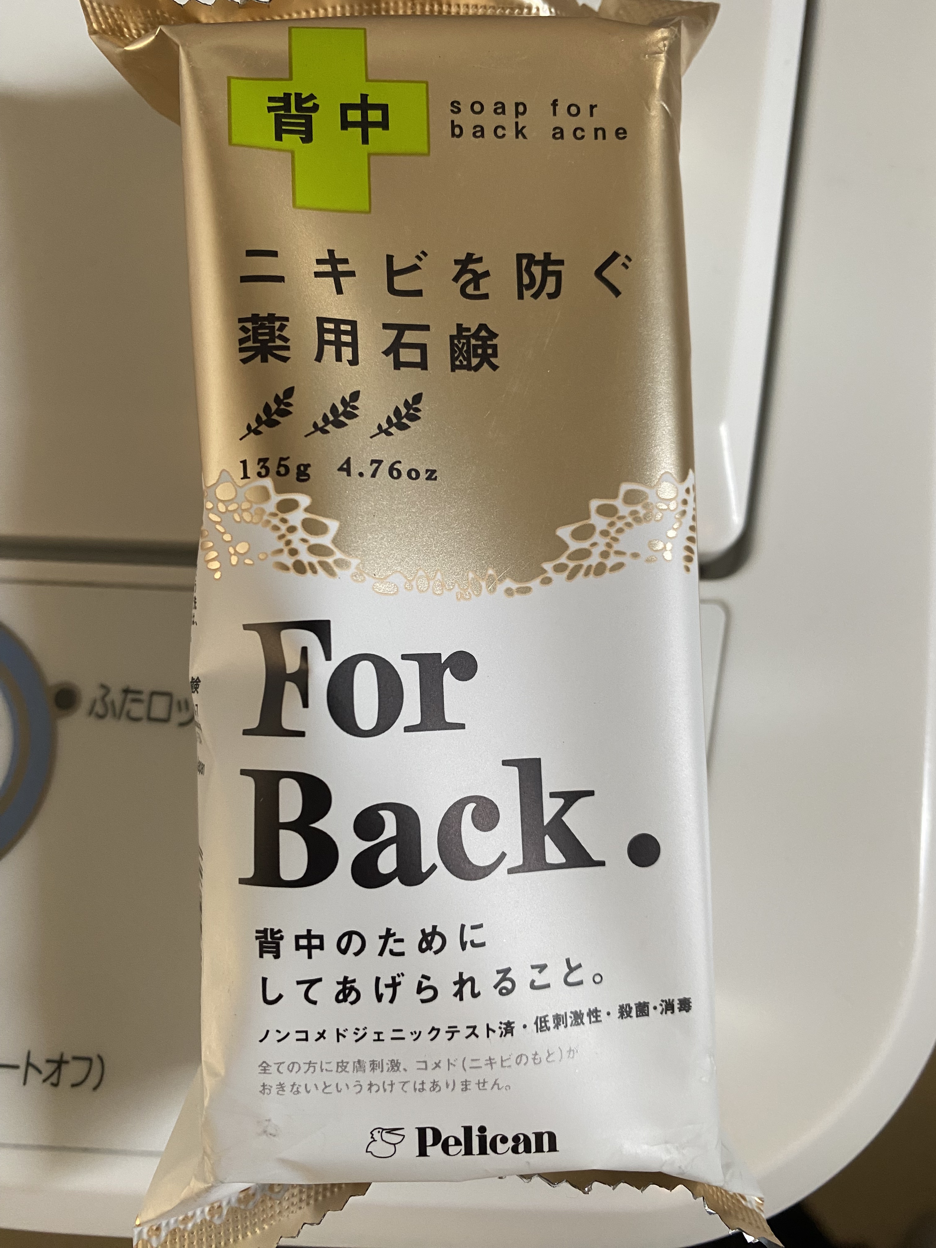 ニキビを防ぐ薬用石鹸 ForBack/ペリカン石鹸/ボディ石鹸を使ったクチコミ（1枚目）