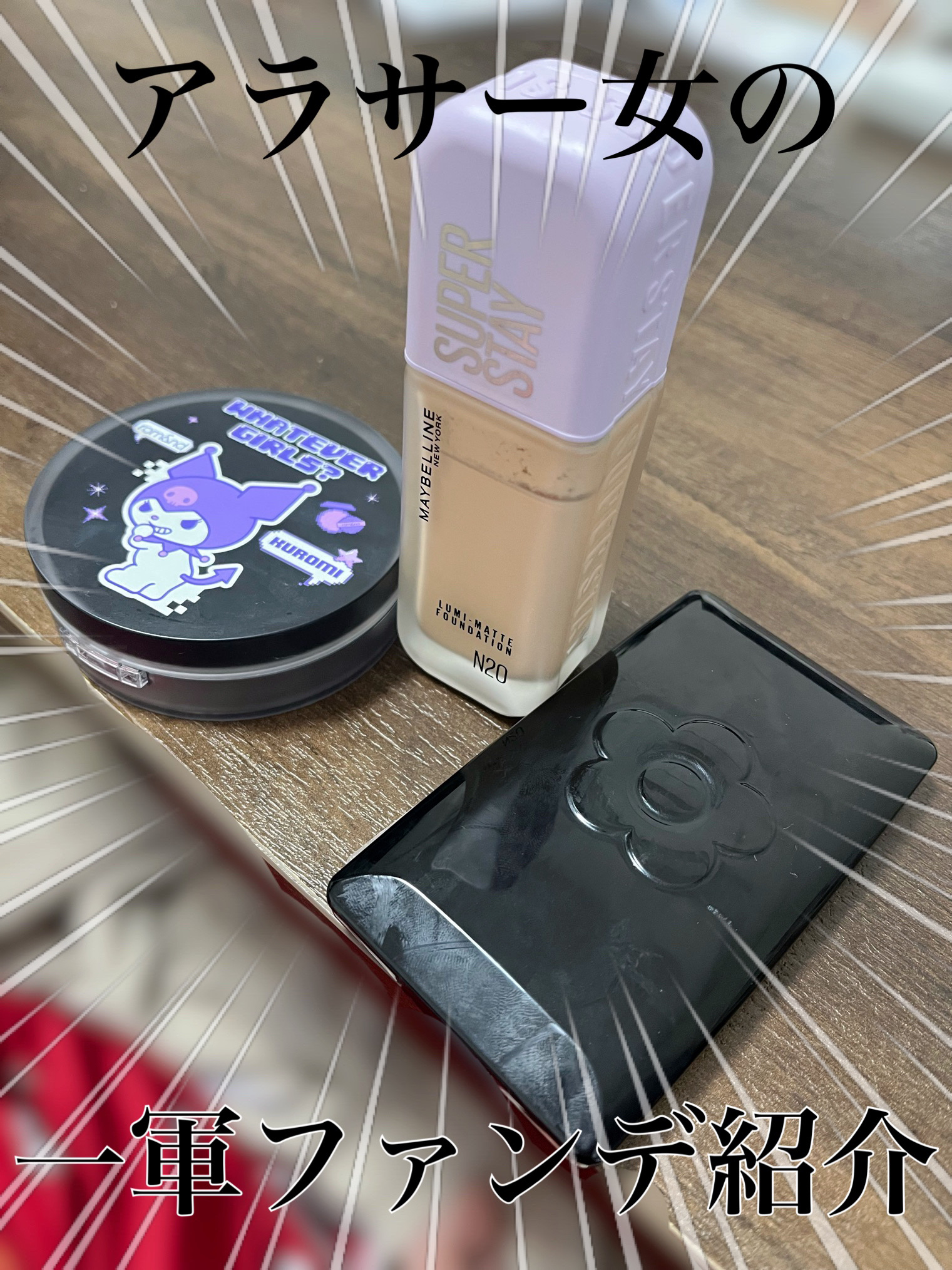 スムー メーク/MARY QUANT/パウダーファンデーションを使ったクチコミ（1枚目）