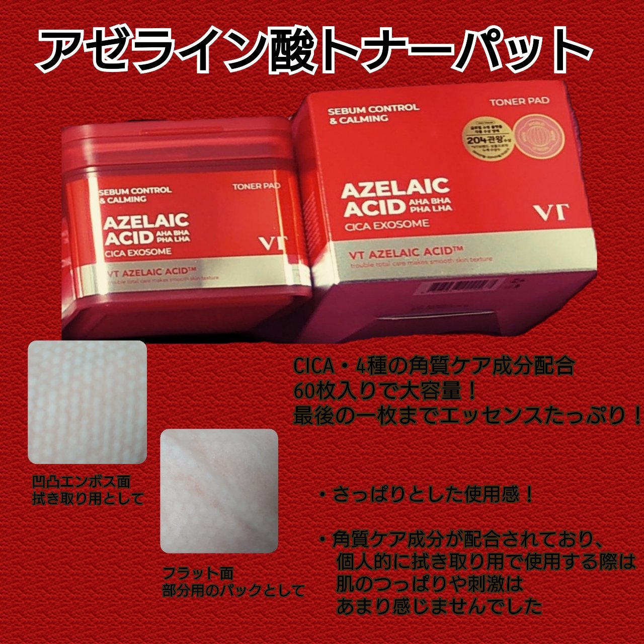 A1カーミング アンプル/VT/美容液を使ったクチコミ（3枚目）