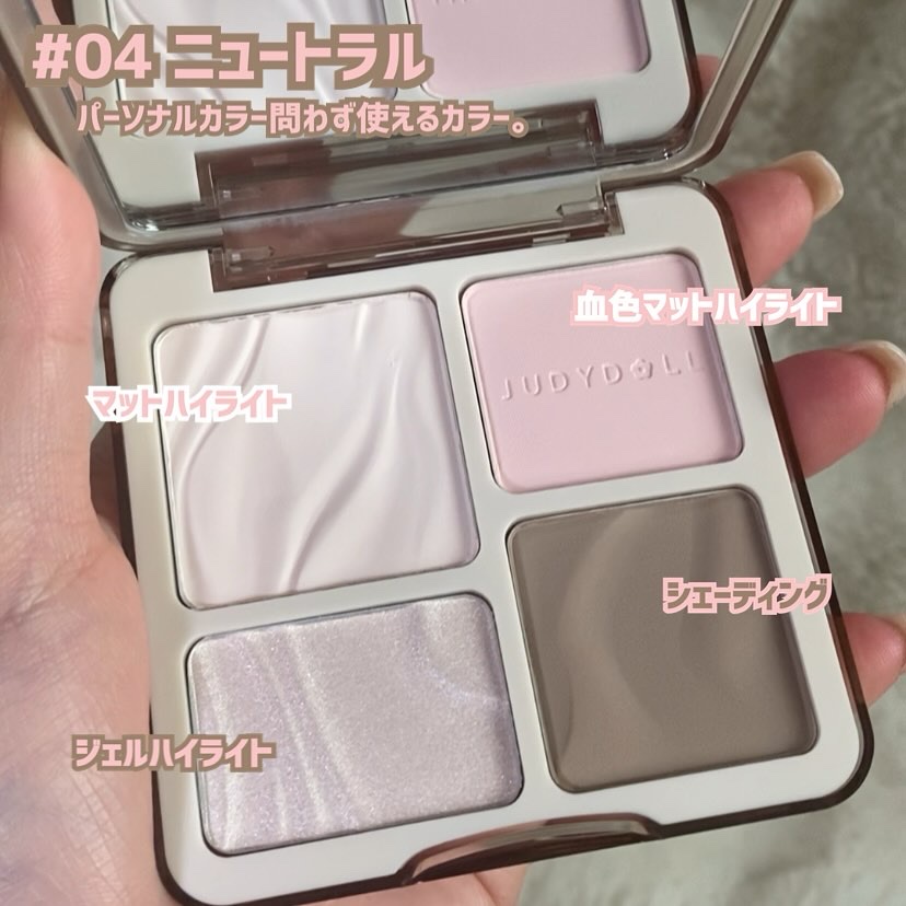 JUDYDOLL メリハリマスターパレット/JUDYDOLL/パウダーハイライトを使ったクチコミ（2枚目）