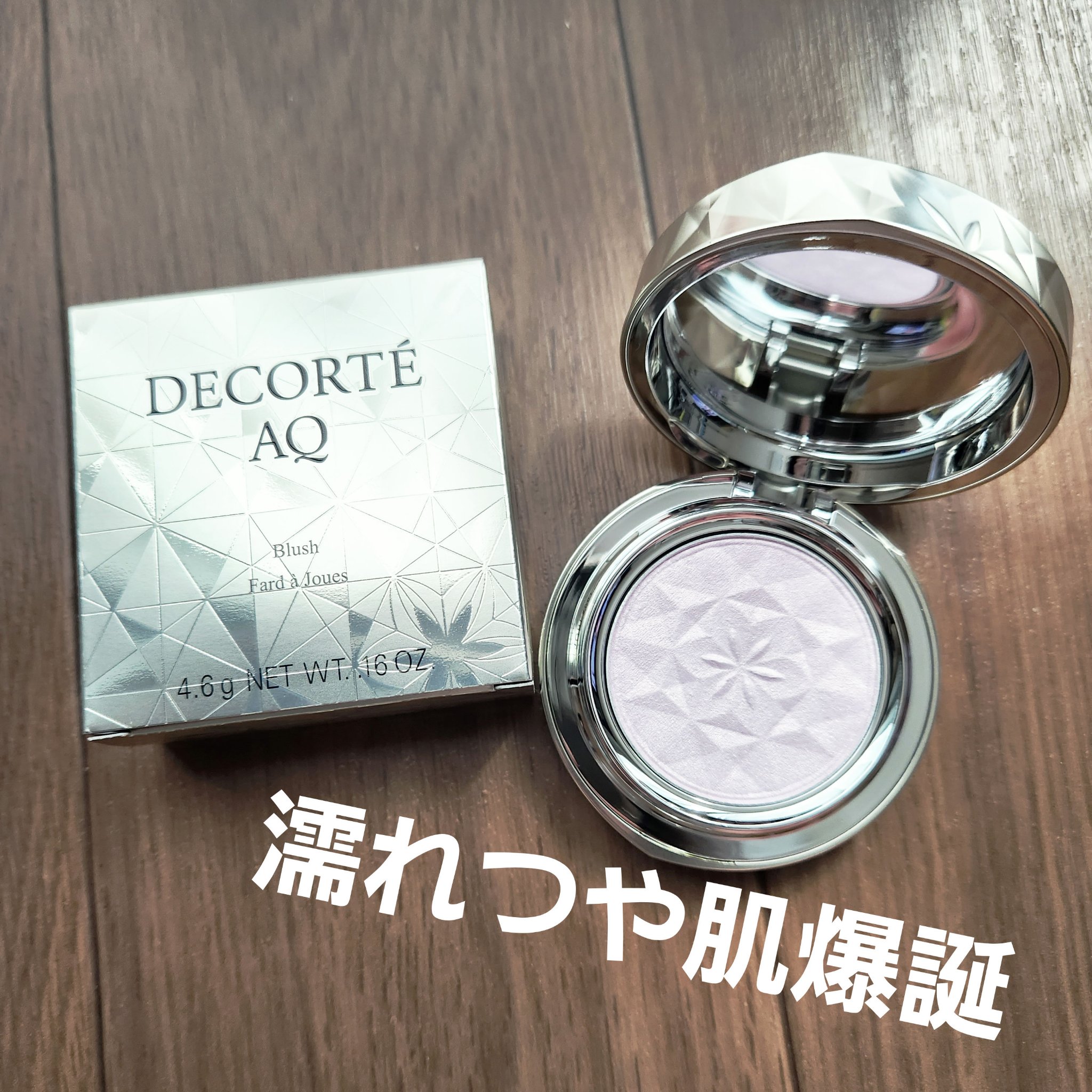 AQ ブラッシュ/DECORTÉ/パウダーチークを使ったクチコミ（1枚目）