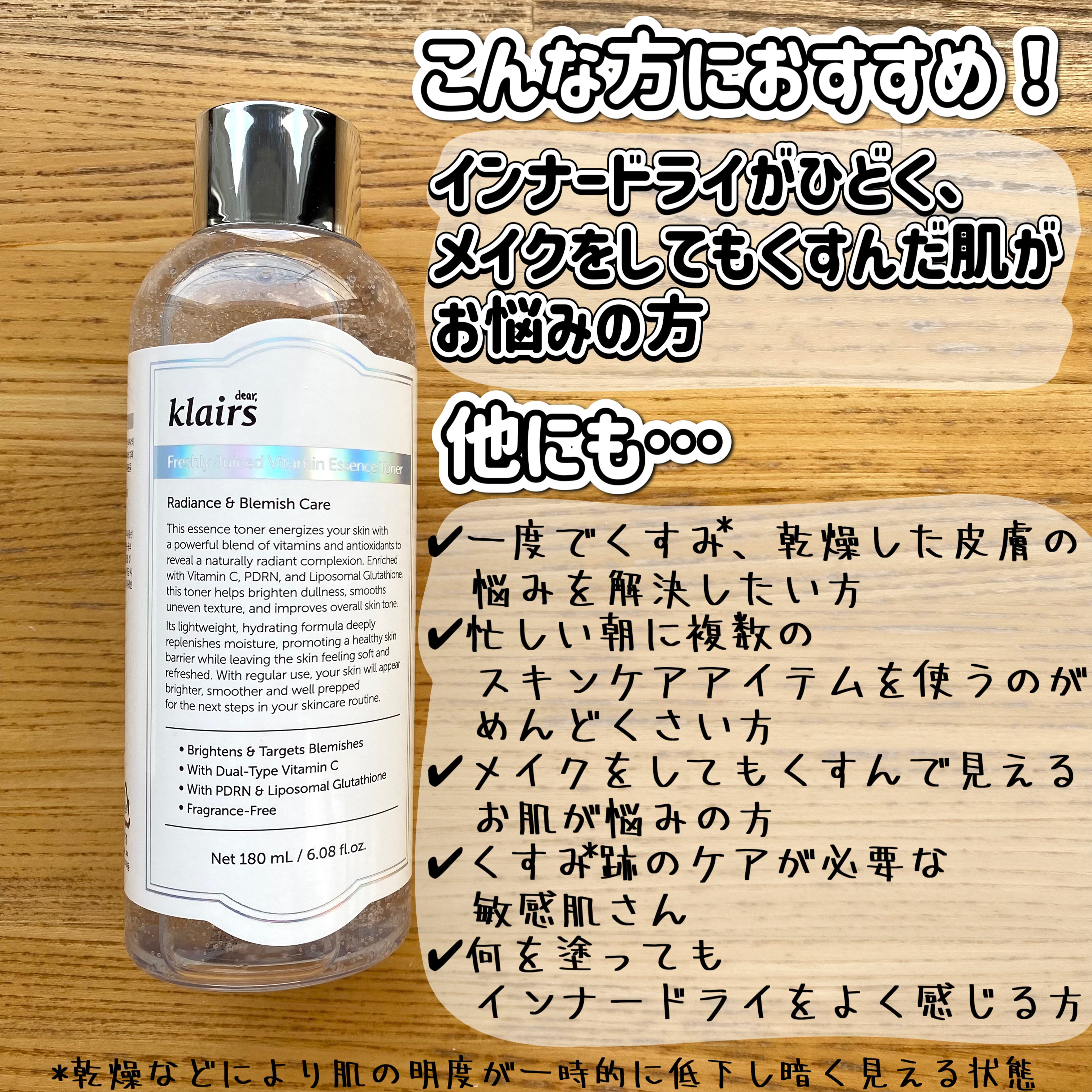 PDRN ビタグル カプセル 化粧水/Klairs/化粧水を使ったクチコミ（3枚目）