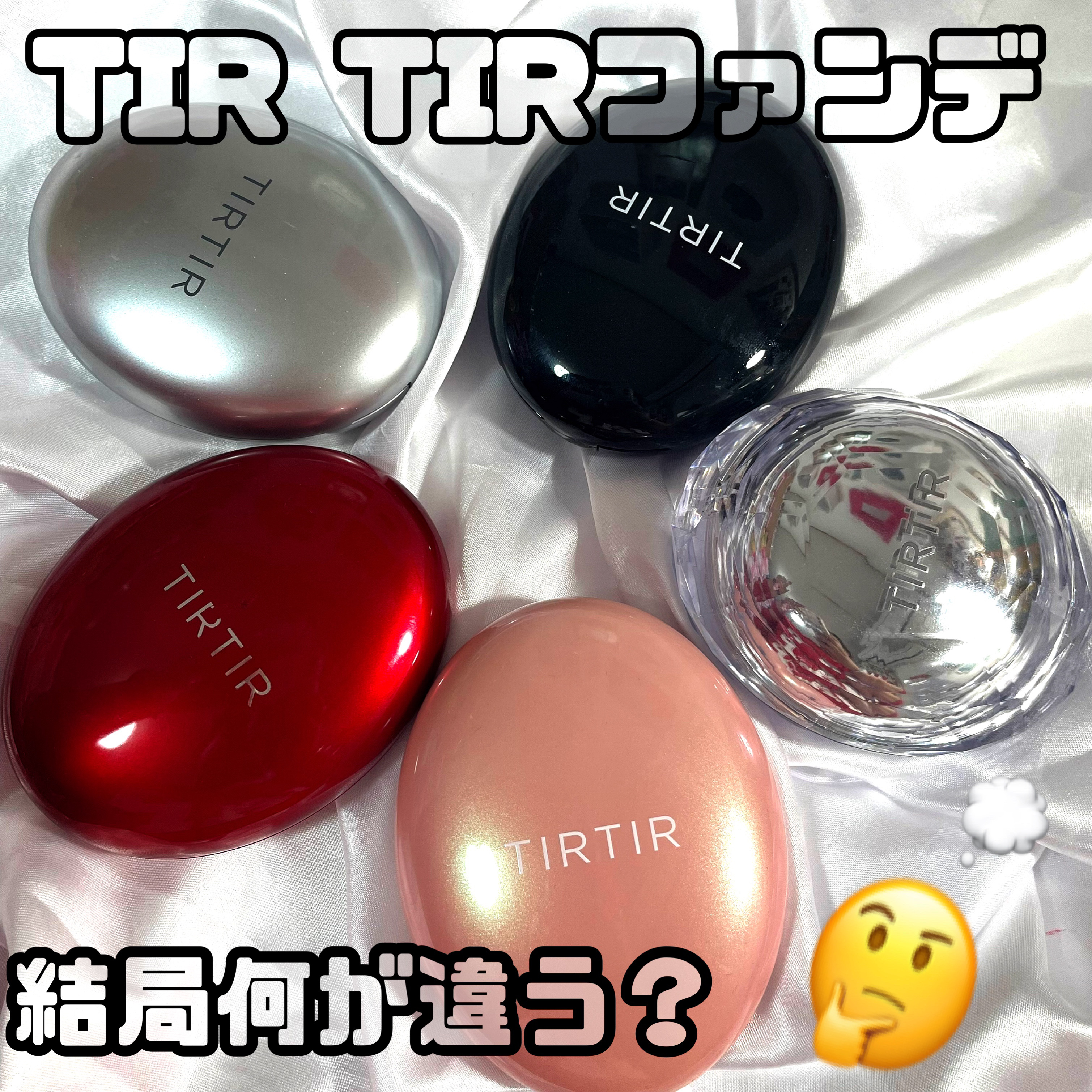 マスクフィットクッション/TIRTIR(ティルティル)/クッションファンデーションを使ったクチコミ（1枚目）
