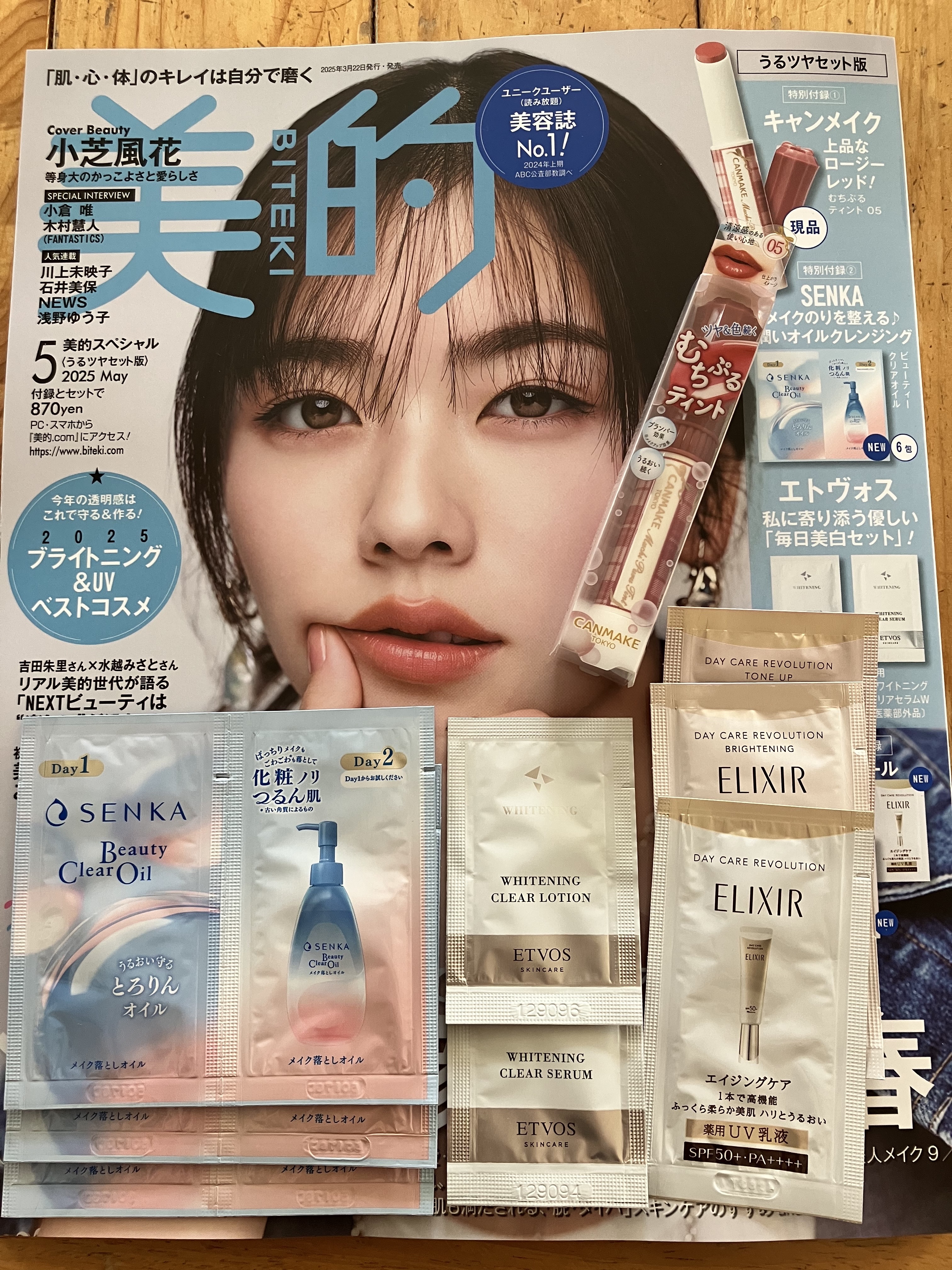 センカ　ビューティークリアオイル/SENKA（専科）/オイルクレンジングを使ったクチコミ（1枚目）