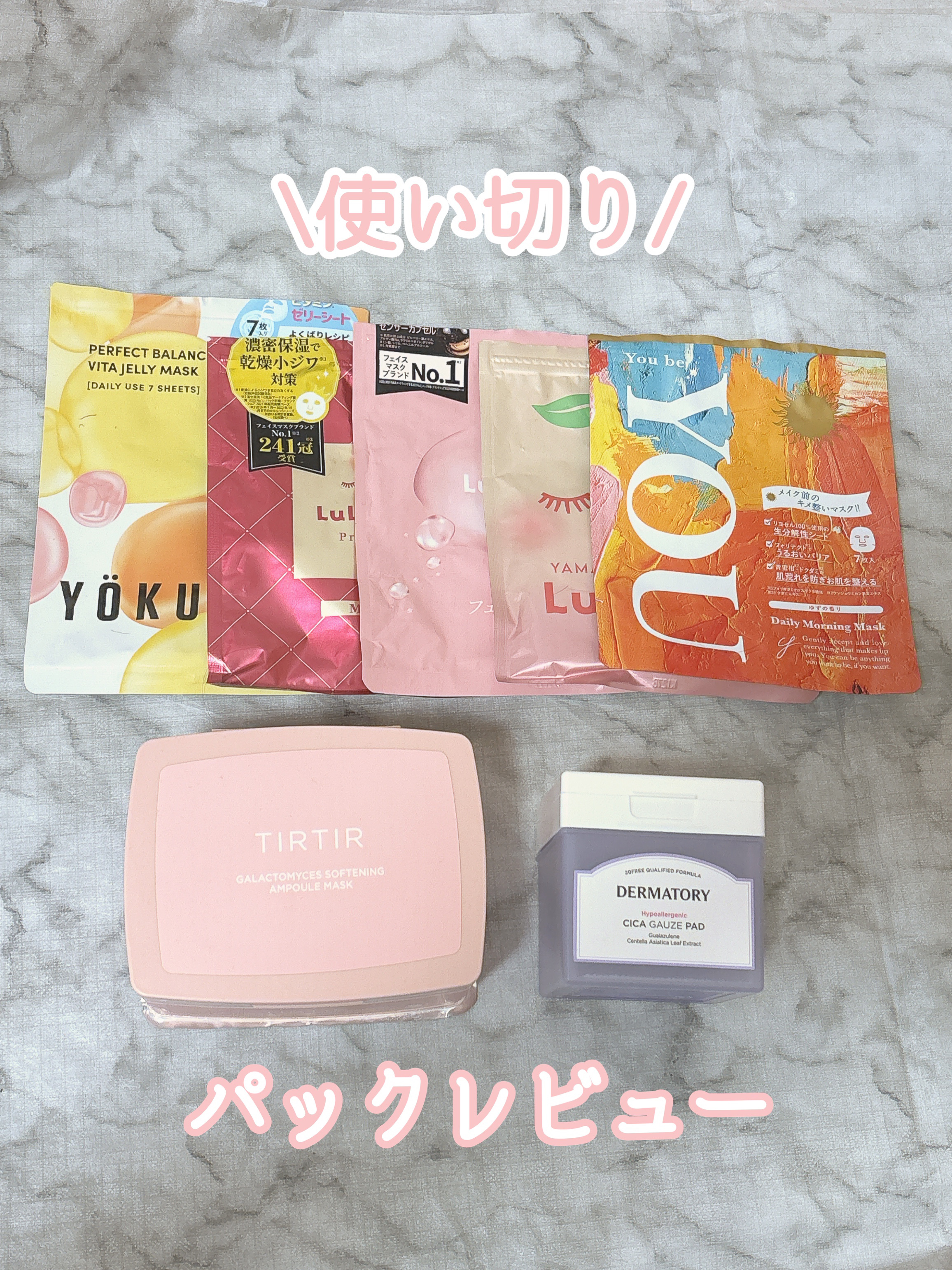 パーフェクトバランシング ビタミンゼリーマスク/ネイチャーリパブリック/シートマスク・パックを使ったクチコミ（1枚目）