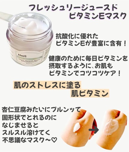 フレッシュリージュースドビタミンドロップ(35ml)/Klairs/美容液を使ったクチコミ(4枚目)