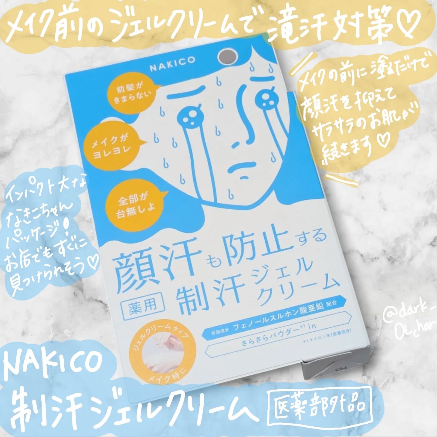 薬用制汗フェイスミスト/NAKICO/デオドラント・制汗剤を使ったクチコミ（2枚目）