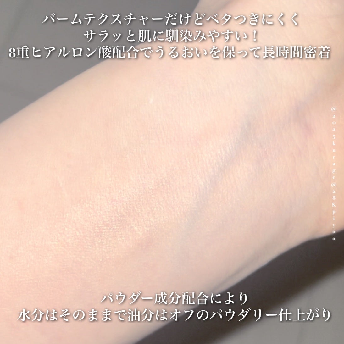 センシティブポケットサンスティック/SAM'U/日焼け止めスティックを使ったクチコミ(3枚目)