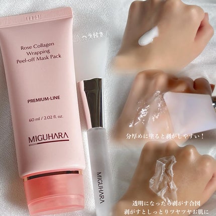 ローズコラーゲンラッピングピールオフマスクパック/MIGUHARA/洗い流すパック・マスクを使ったクチコミ(2枚目)