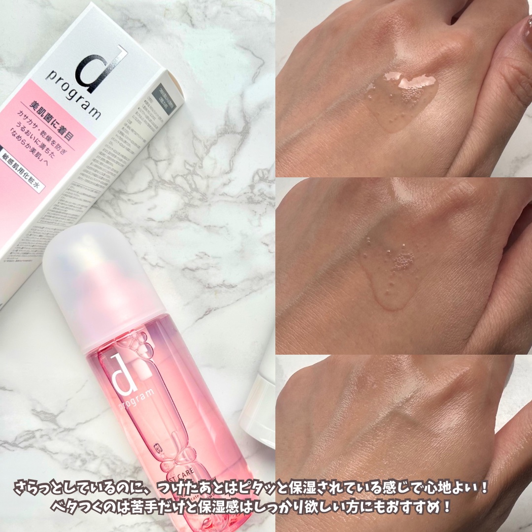 モイストケア ローション MB 125mL(レフィル)/d プログラム/化粧水を使ったクチコミ（3枚目）