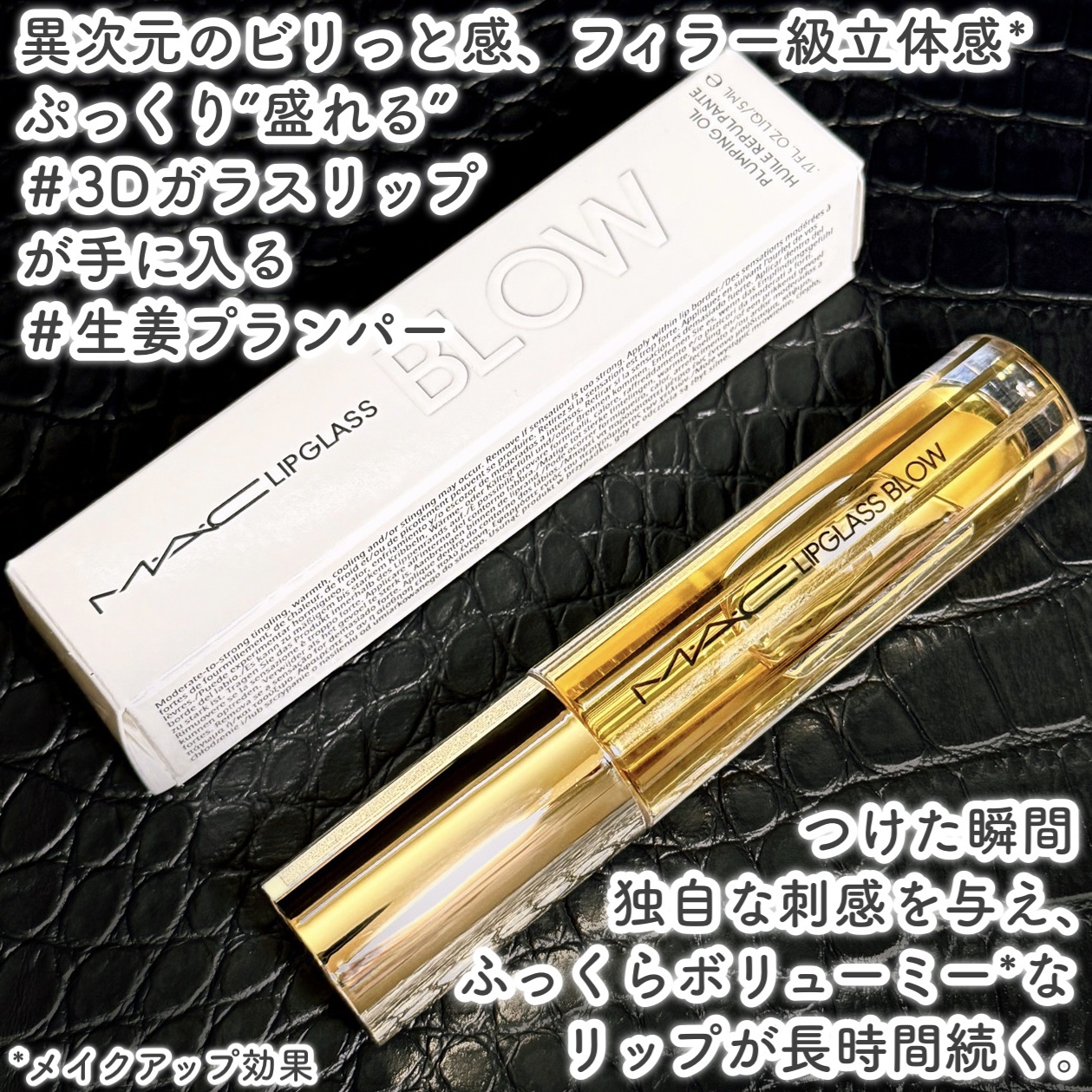 リップガラス エアー/M・A・C/リップグロスを使ったクチコミ（2枚目）